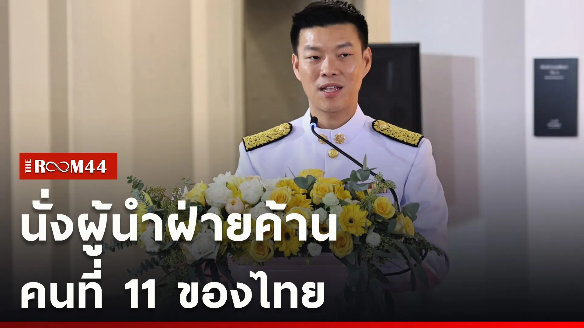 ปกข่าวไลน์ใหม่เว็บcopy