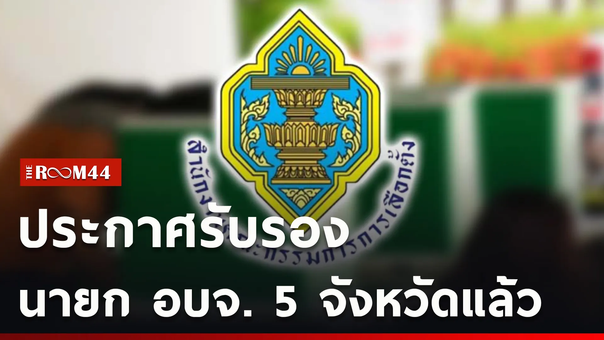 ปกข่าวไลน์ใหม่เว็บcopy