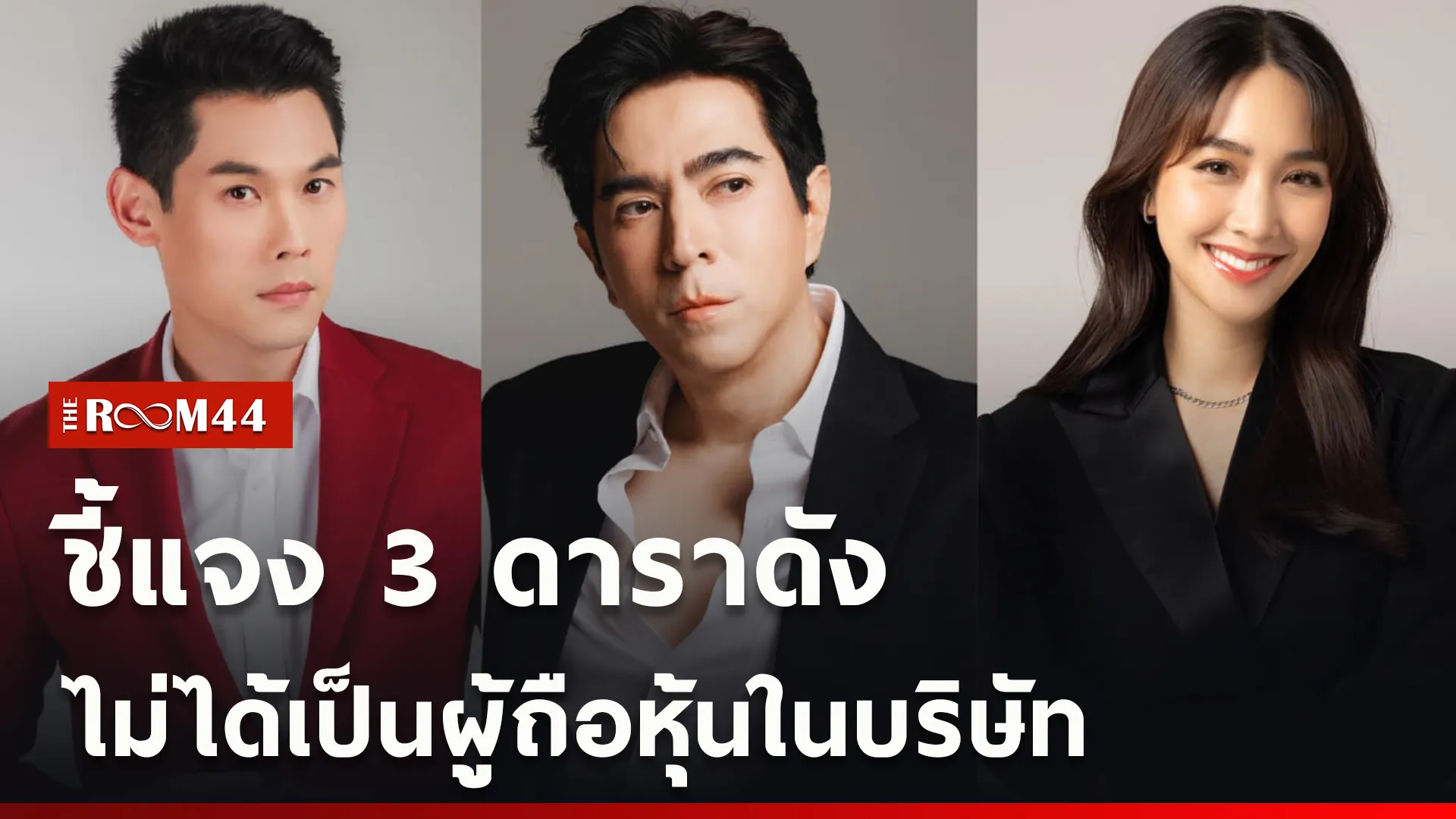 ปกข่าวไลน์ใหม่เว็บcopy