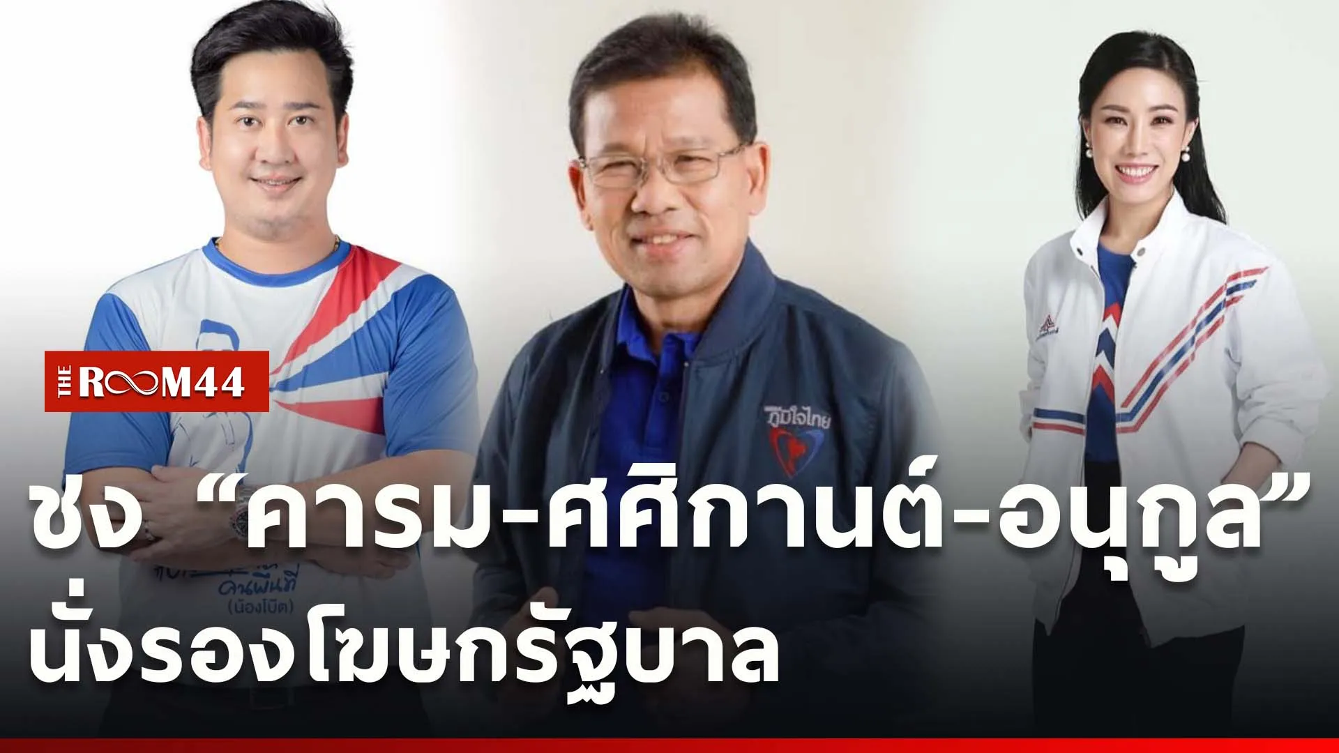 ปกข่าวไลน์ใหม่เว็บcopy