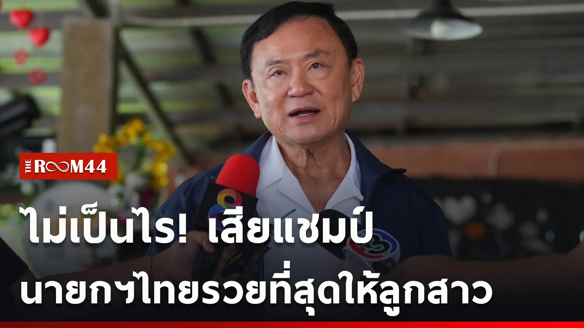 ปกข่าวไลน์ใหม่เว็บcopy
