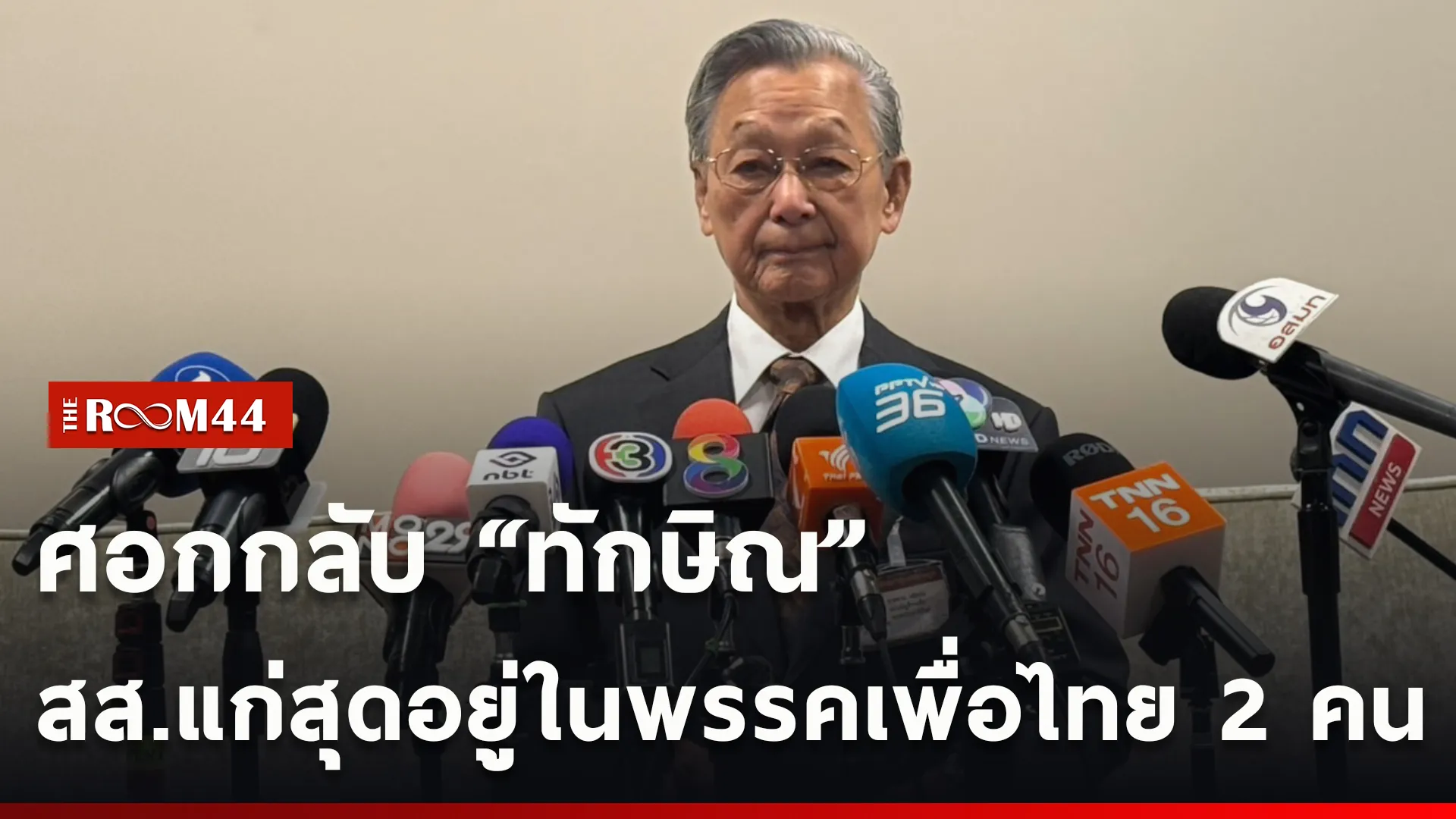 ปกข่าวไลน์ใหม่เว็บcopy