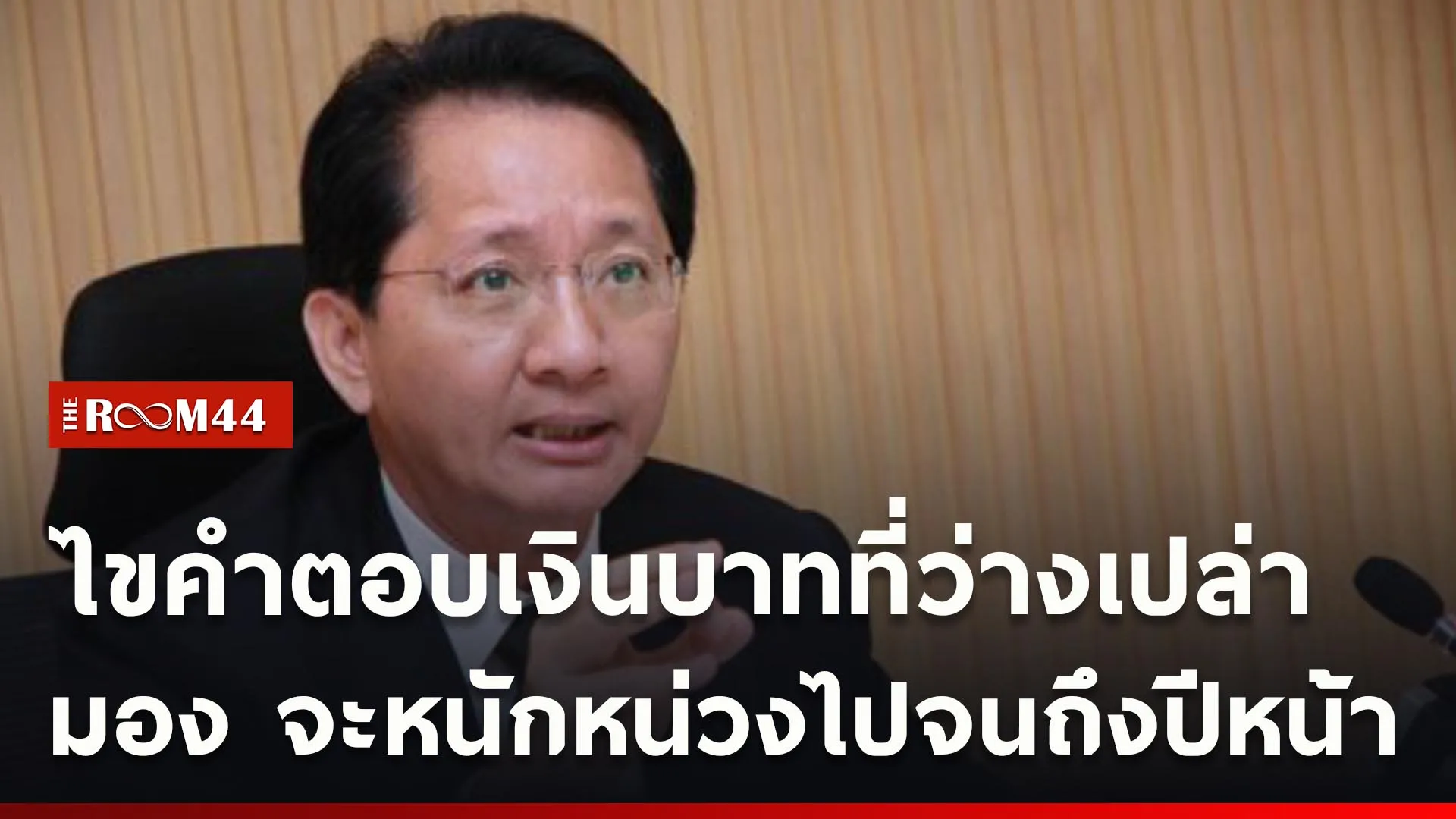 ปกข่าวไลน์ใหม่เว็บcopy