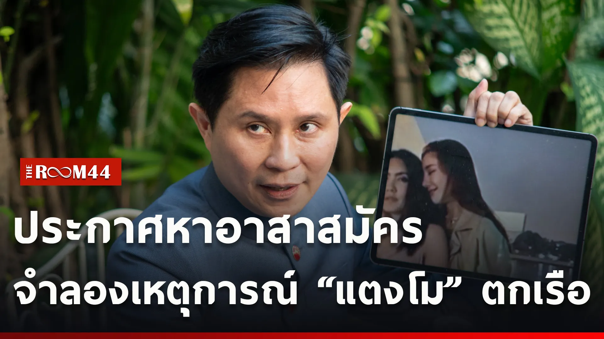 ปกข่าวไลน์ใหม่เว็บcopy