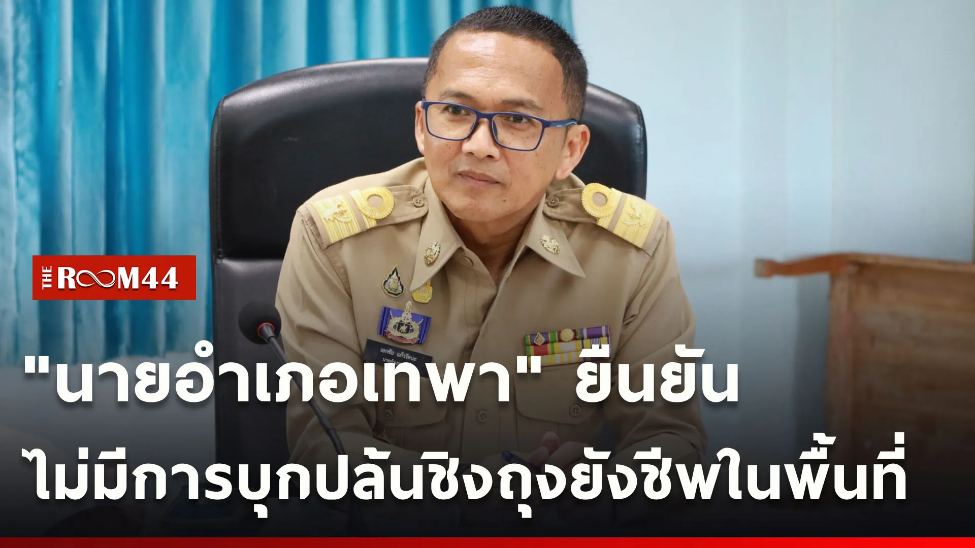 ปกข่าวไลน์ใหม่เว็บcopy