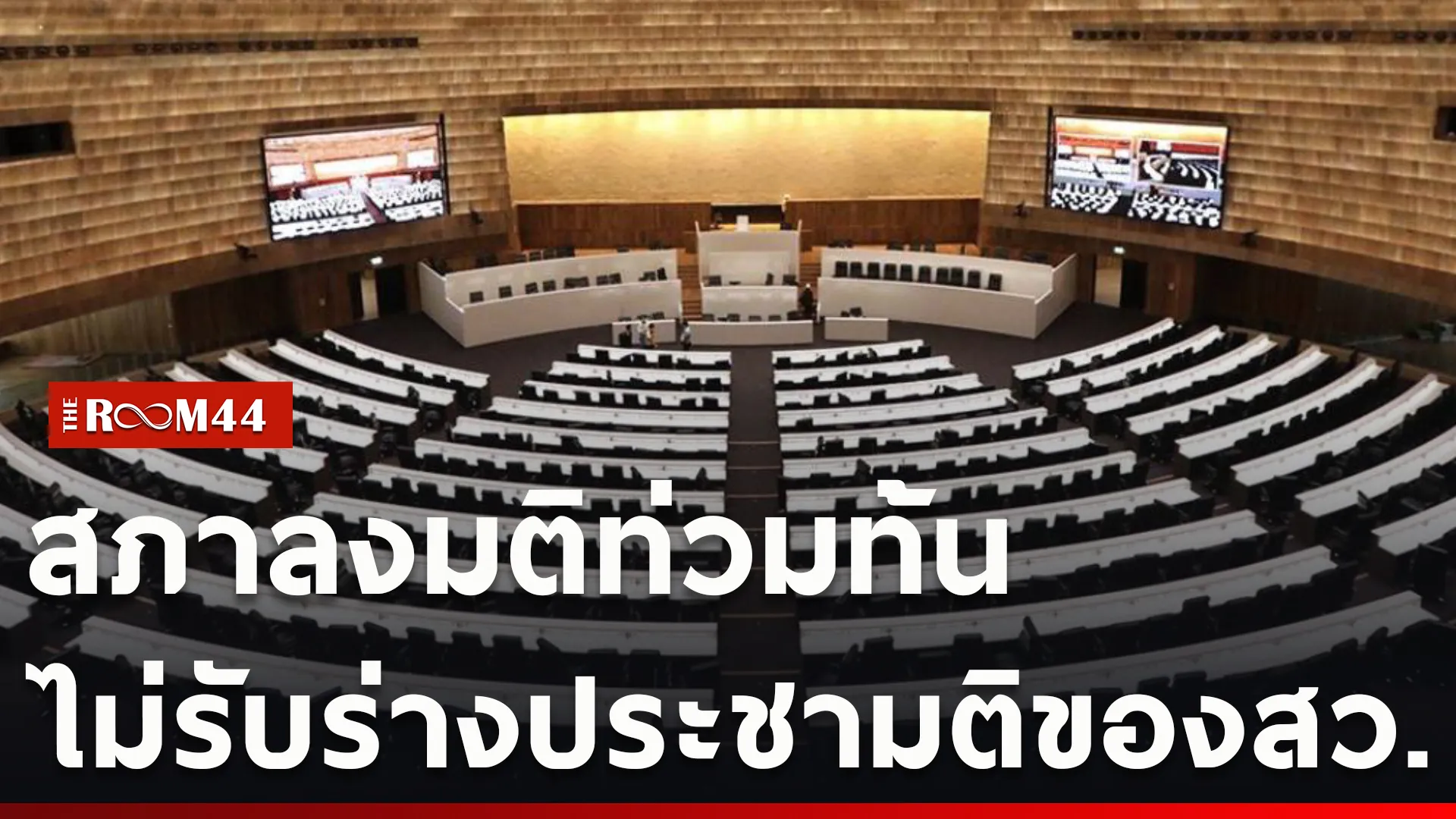 ปกข่าวไลน์ใหม่เว็บcopy