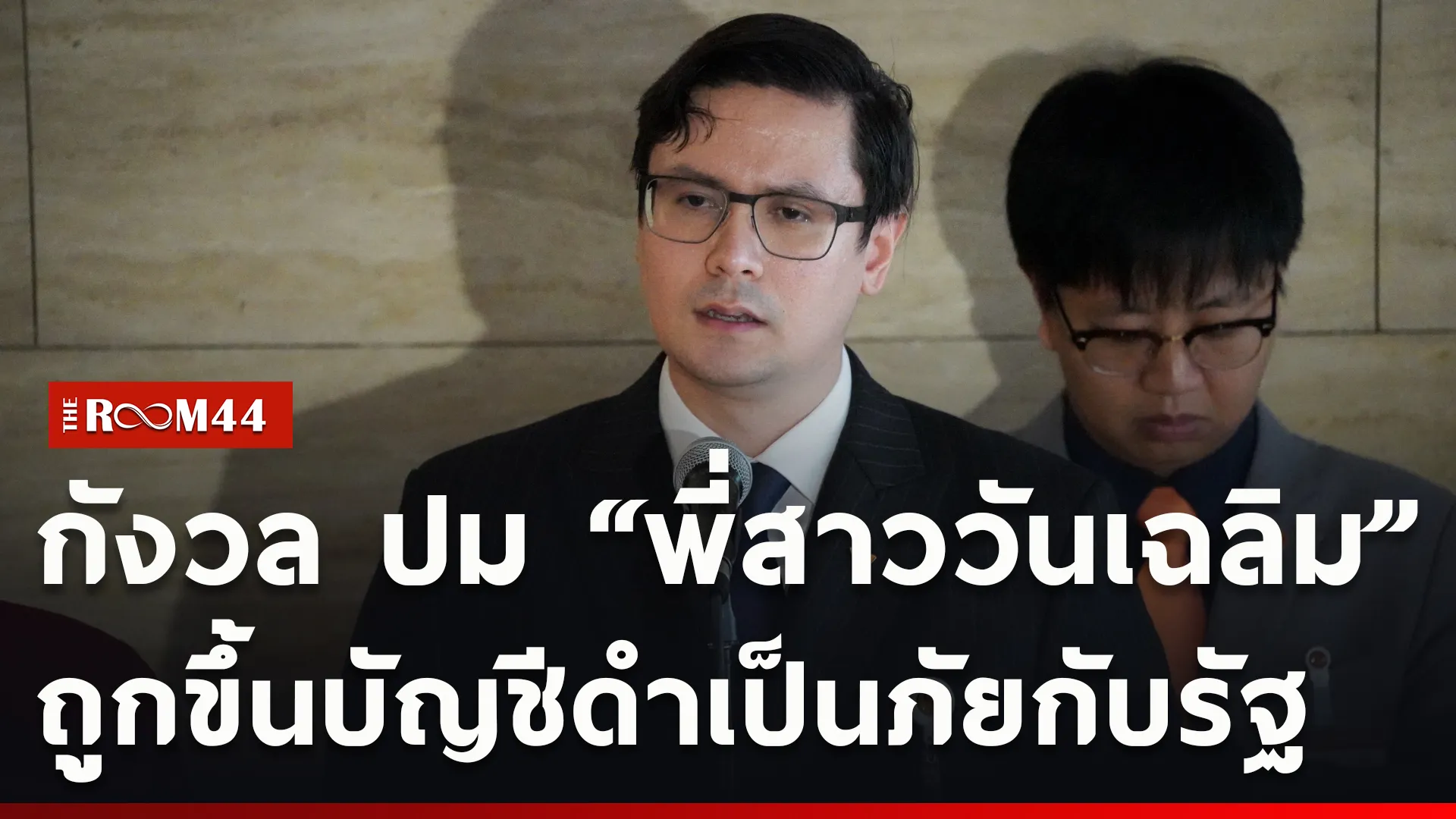 ปกข่าวไลน์ใหม่เว็บcopy