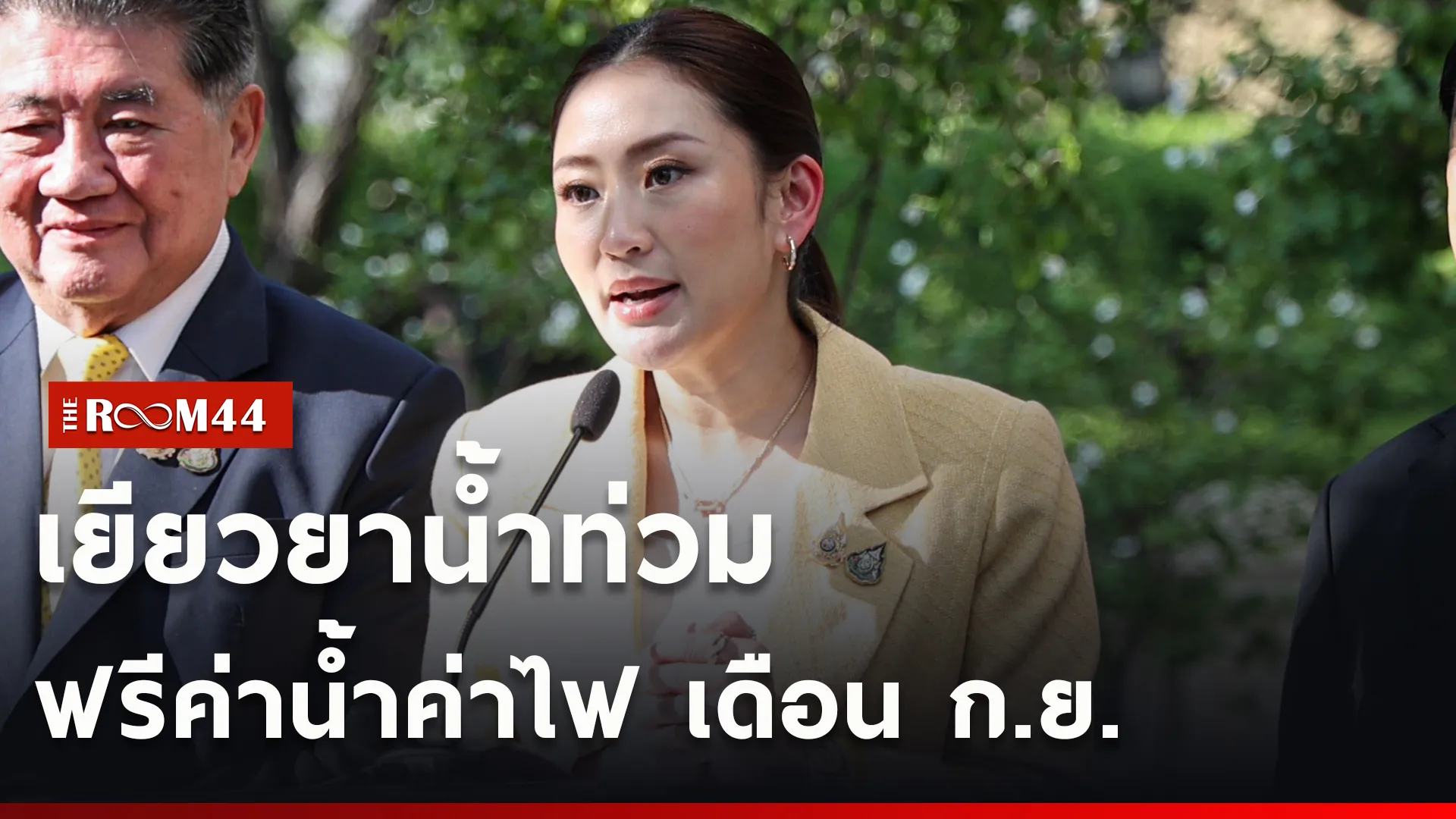 ปกข่าวไลน์ใหม่เว็บcopy
