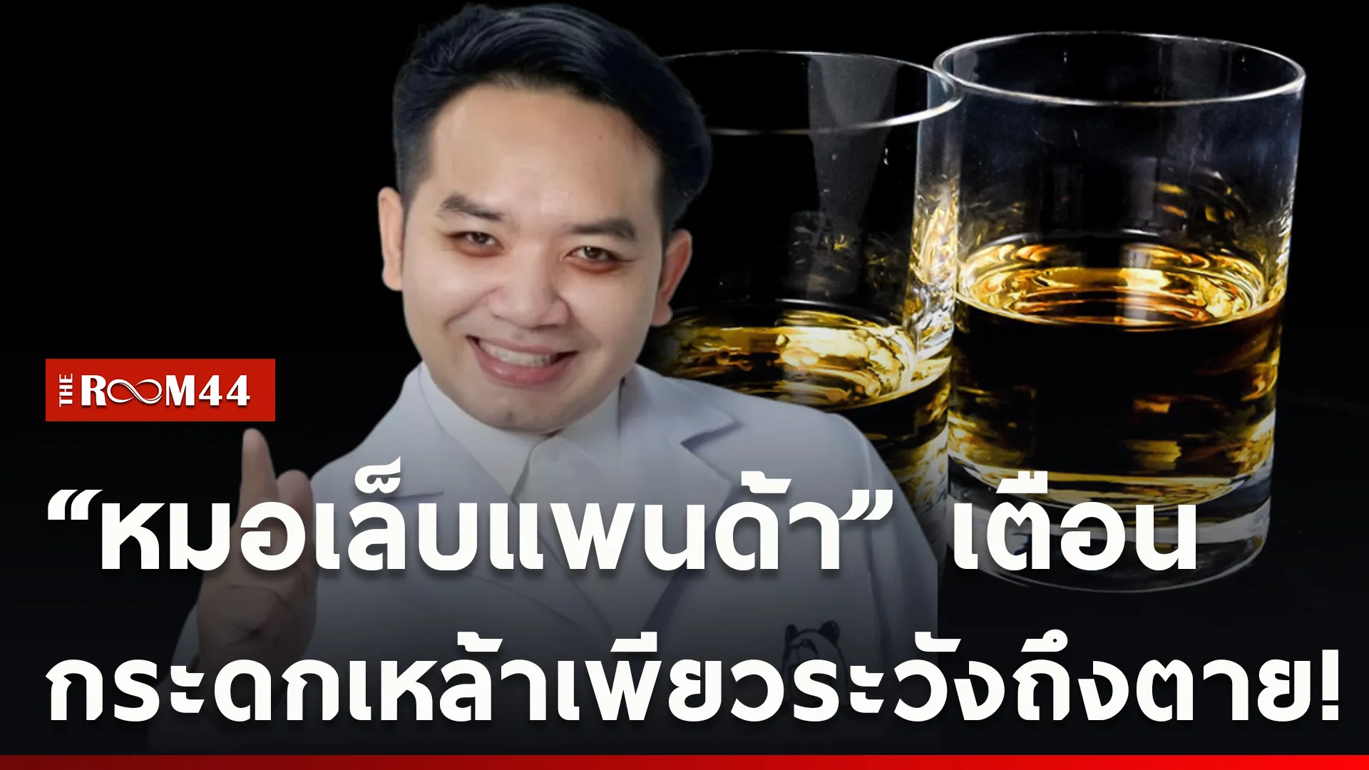 ปกข่าวไลน์ใหม่เว็บcopy