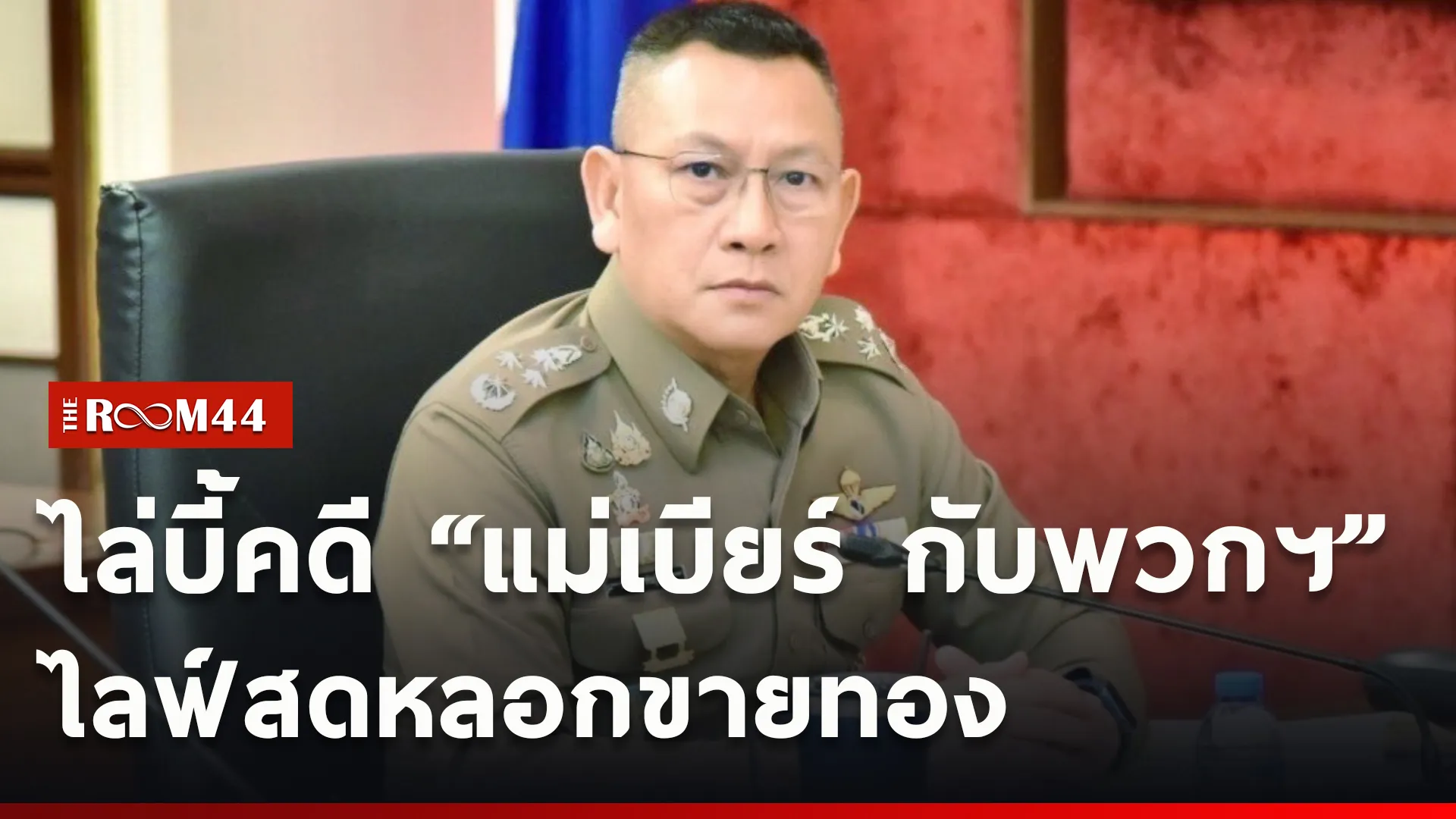 ปกข่าวไลน์ใหม่เว็บcopy