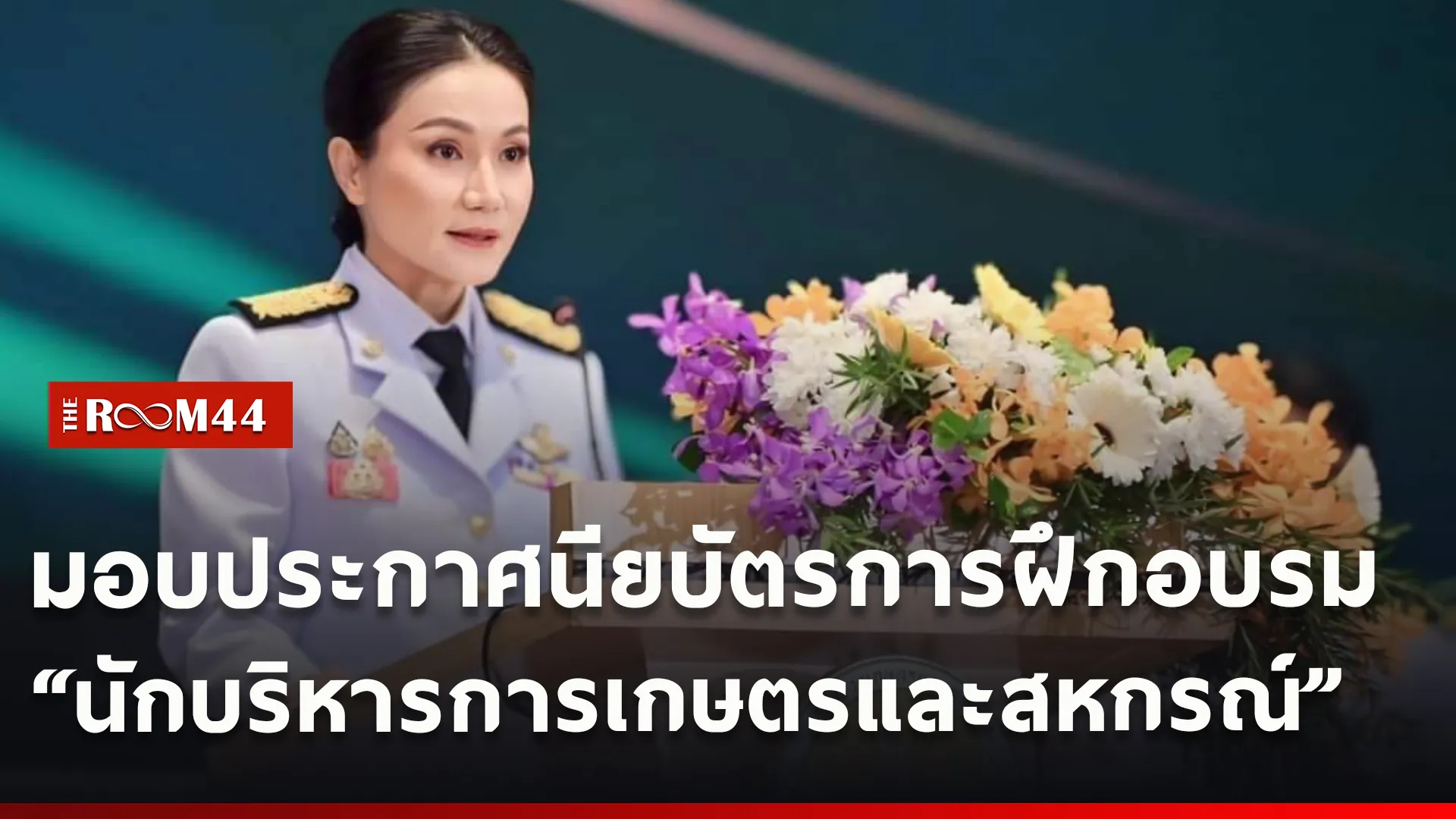 ปกข่าวไลน์ใหม่เว็บcopy