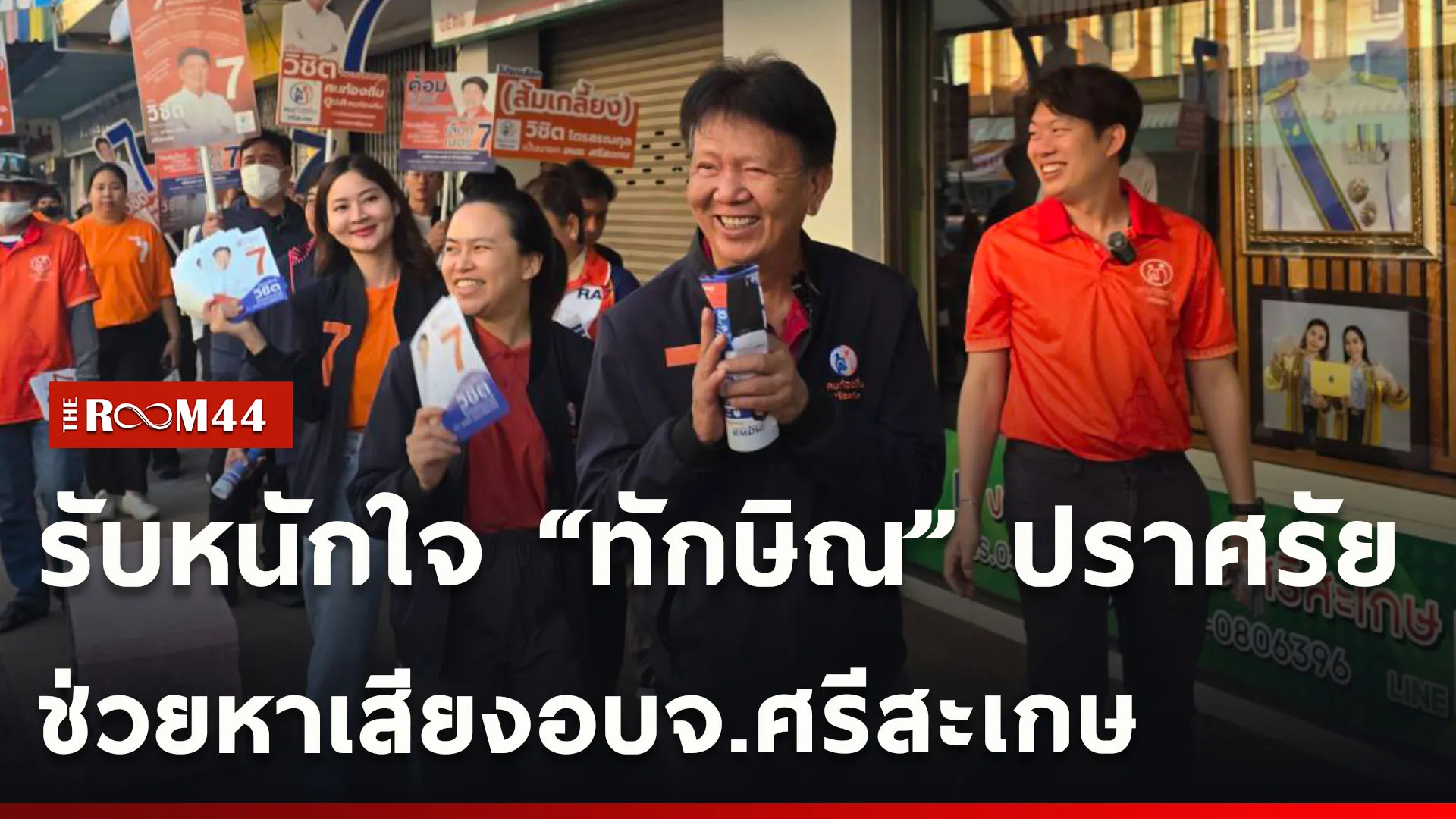 ปกข่าวไลน์ใหม่เว็บcopy
