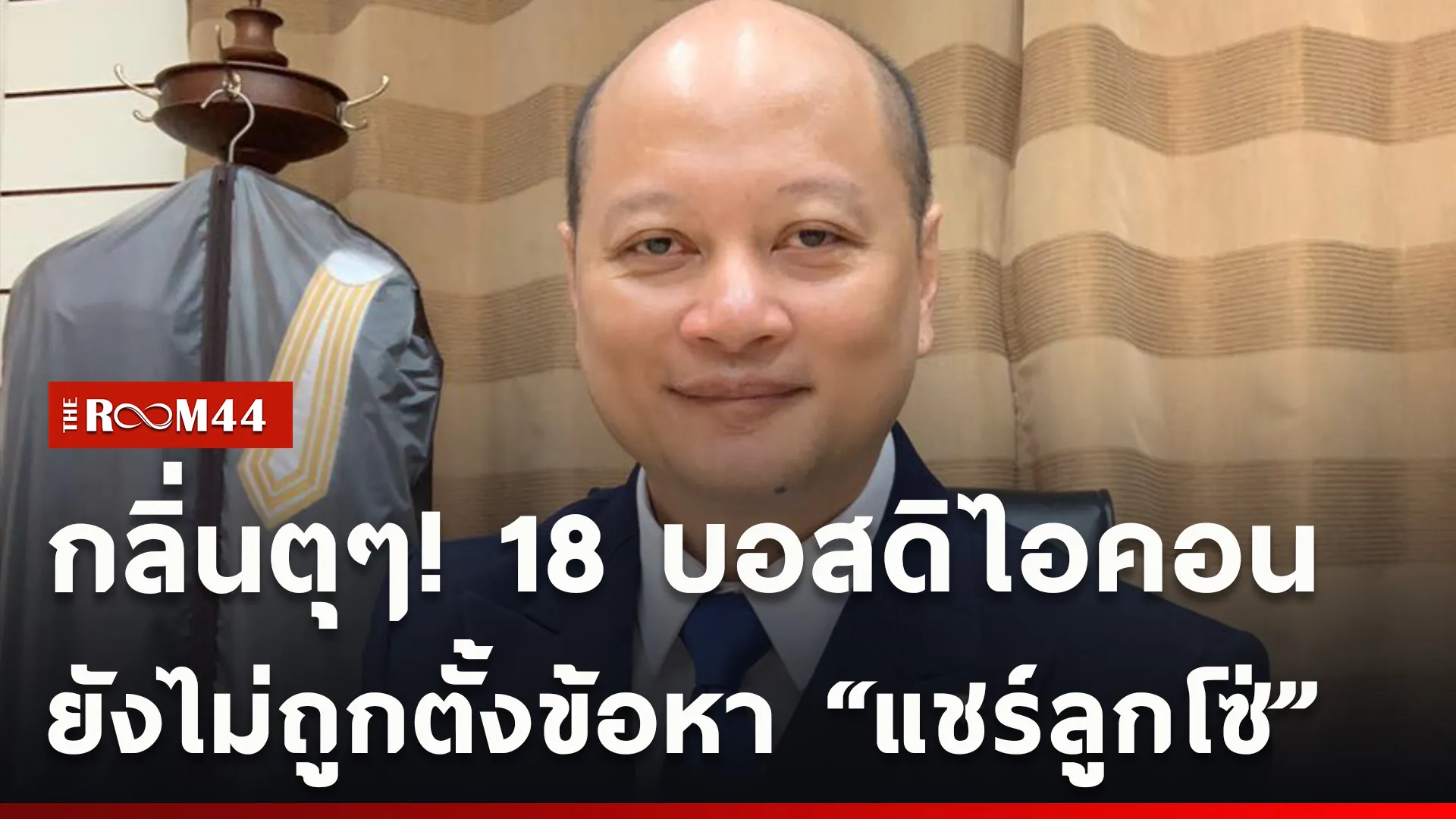 ปกข่าวไลน์ใหม่เว็บcopy