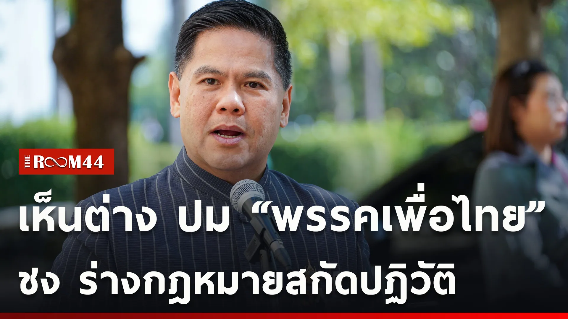 ปกข่าวไลน์ใหม่เว็บcopy