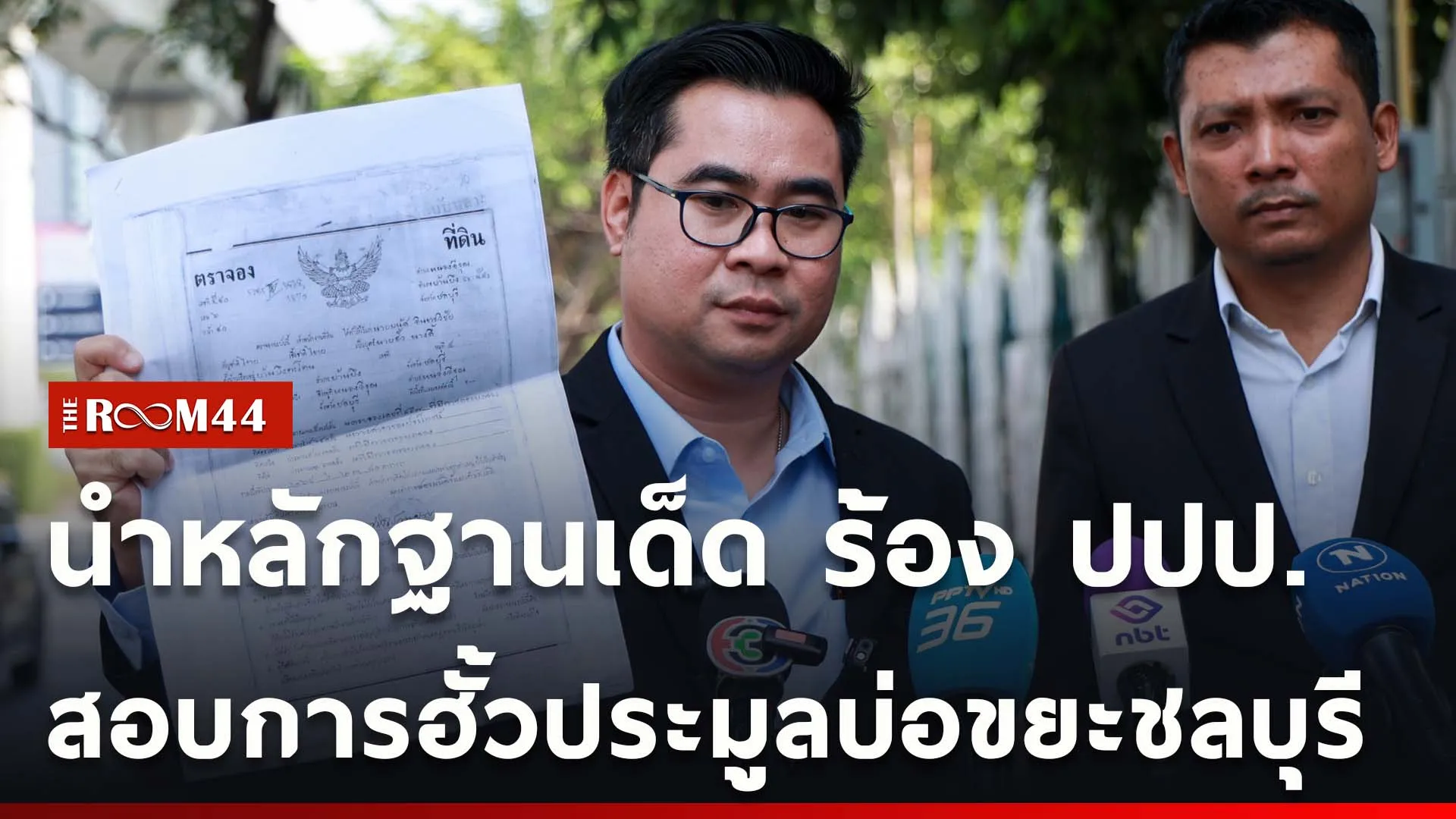 ปกข่าวไลน์ใหม่เว็บcopy
