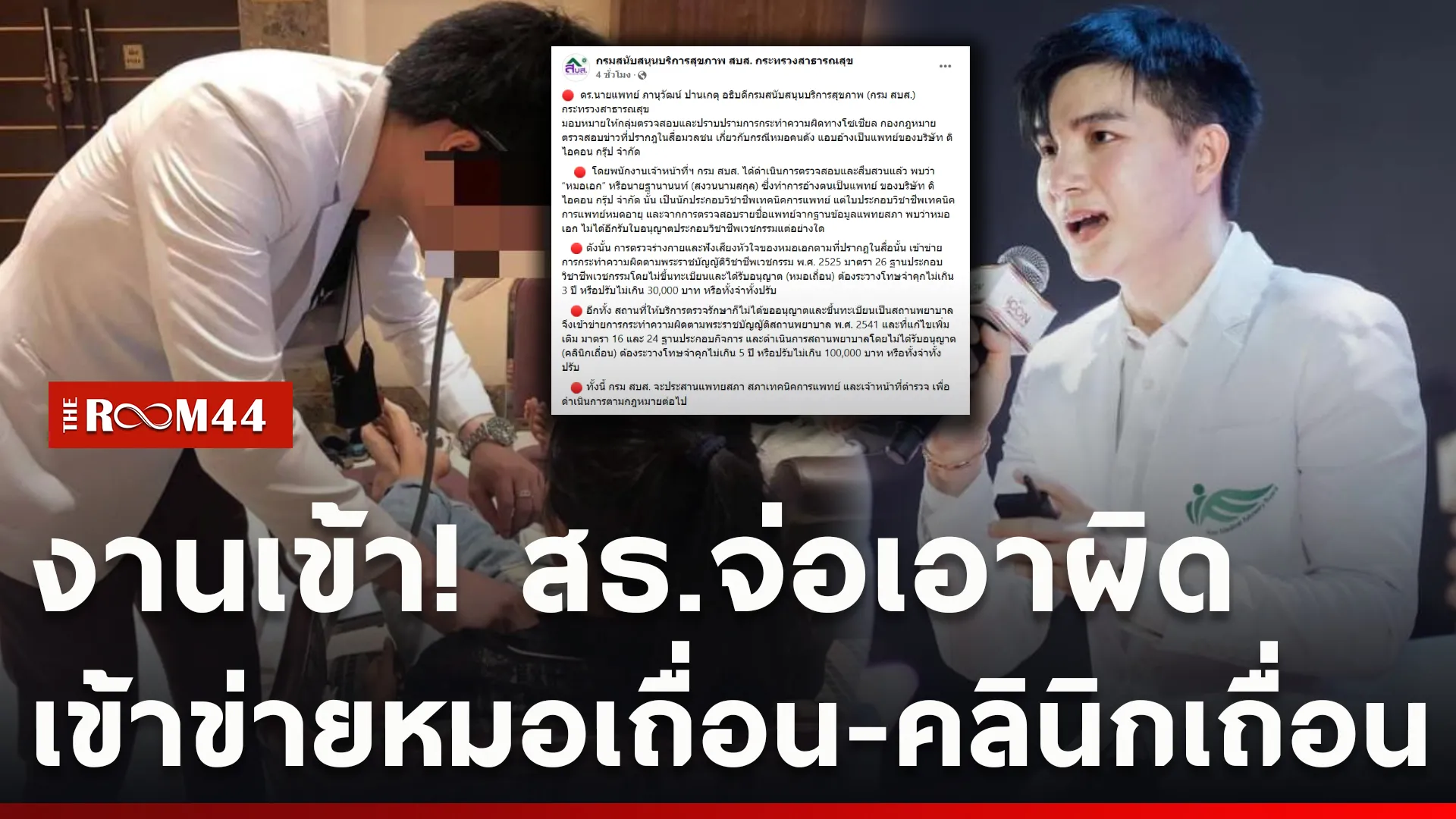 ปกข่าวไลน์ใหม่เว็บcopy
