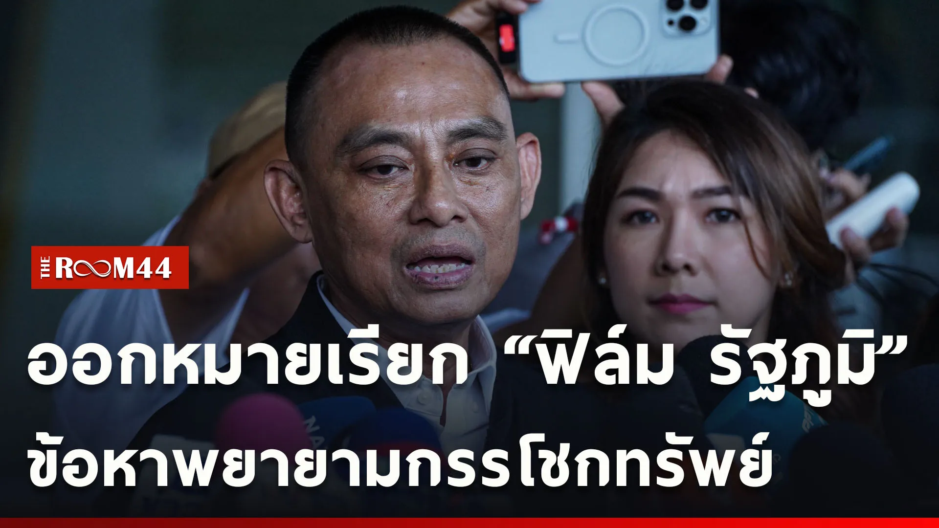 ปกข่าวไลน์ใหม่เว็บcopy