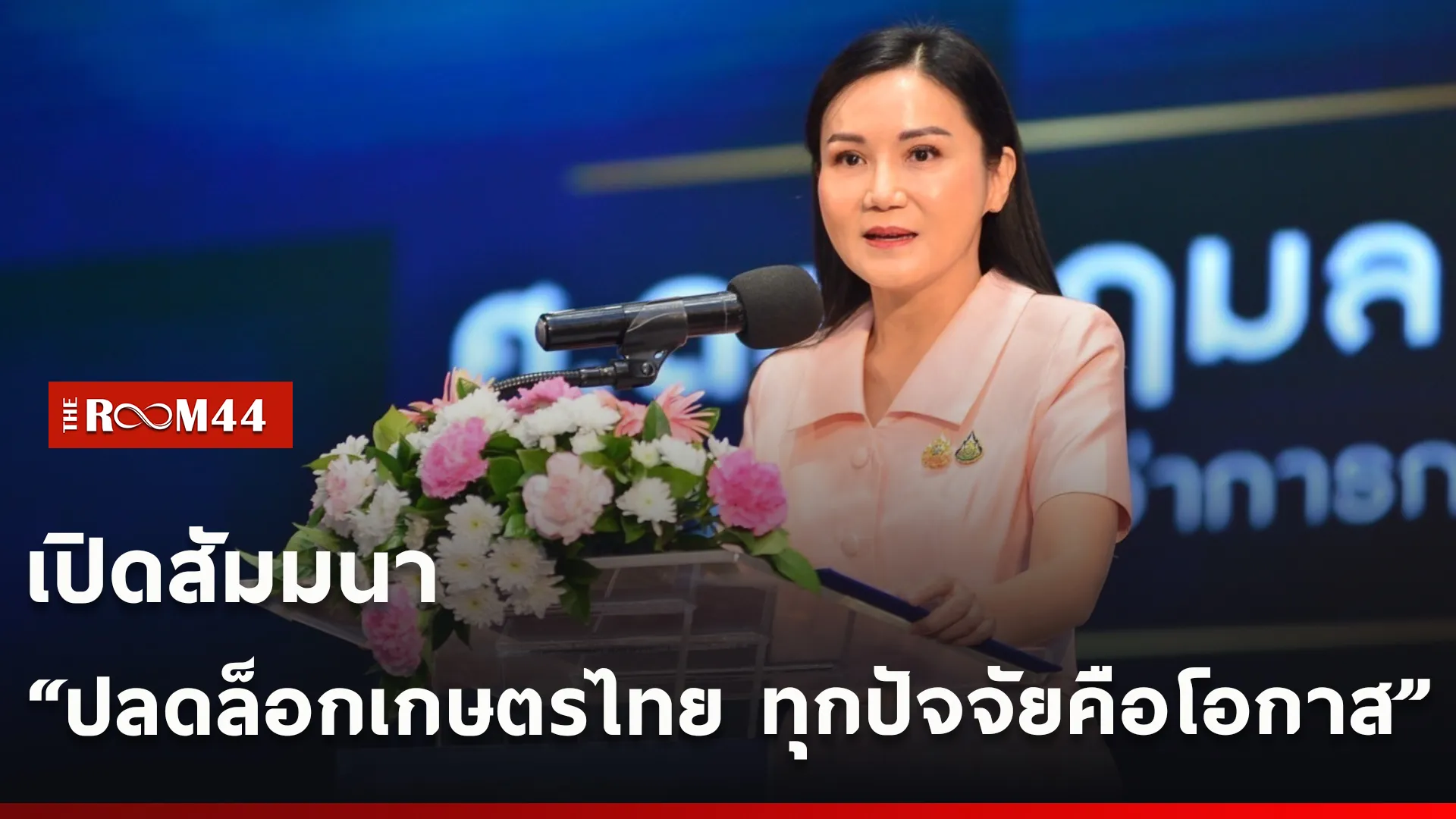 ปกข่าวไลน์ใหม่เว็บcopy
