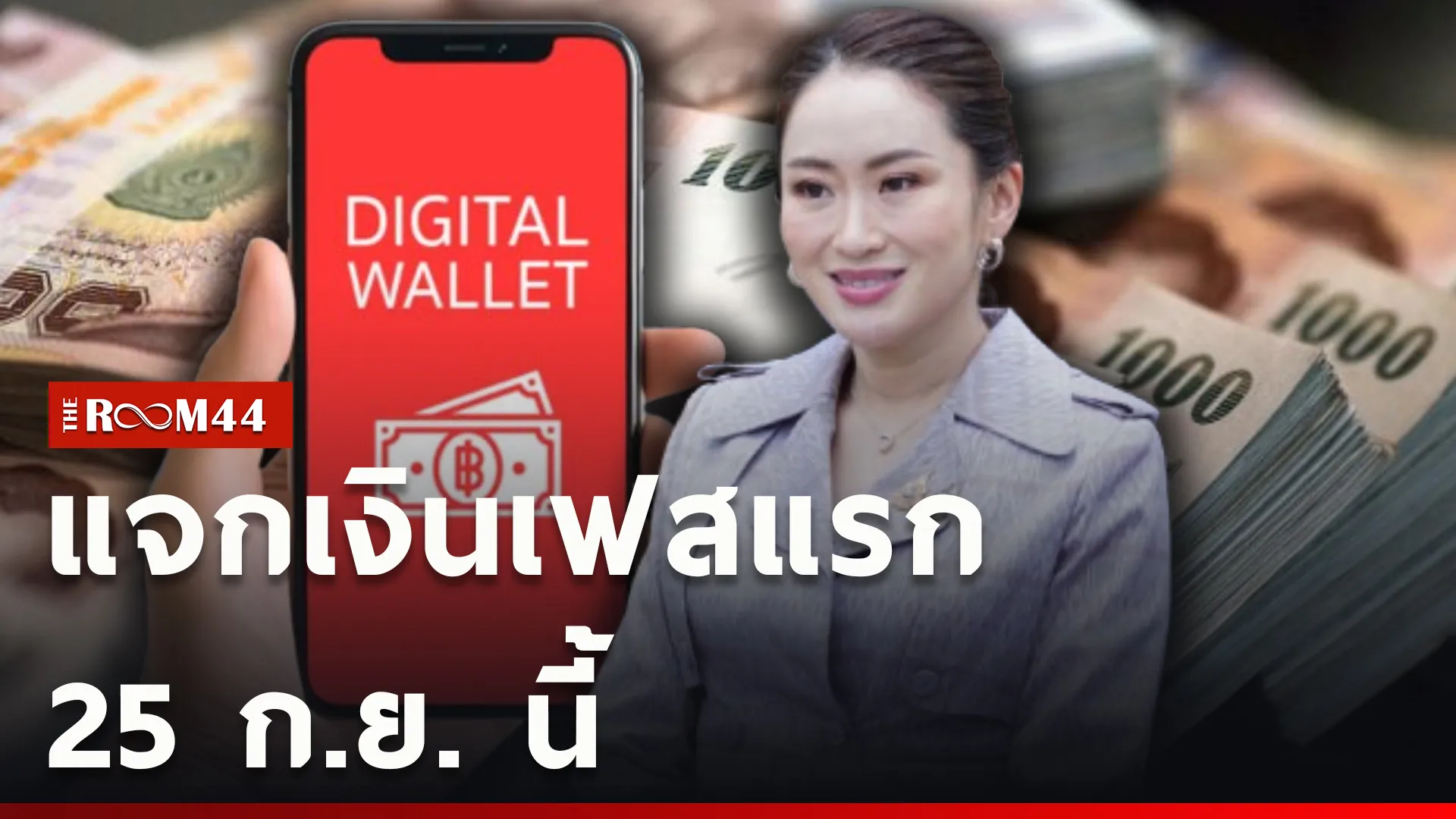 ปกข่าวไลน์ใหม่เว็บcopy