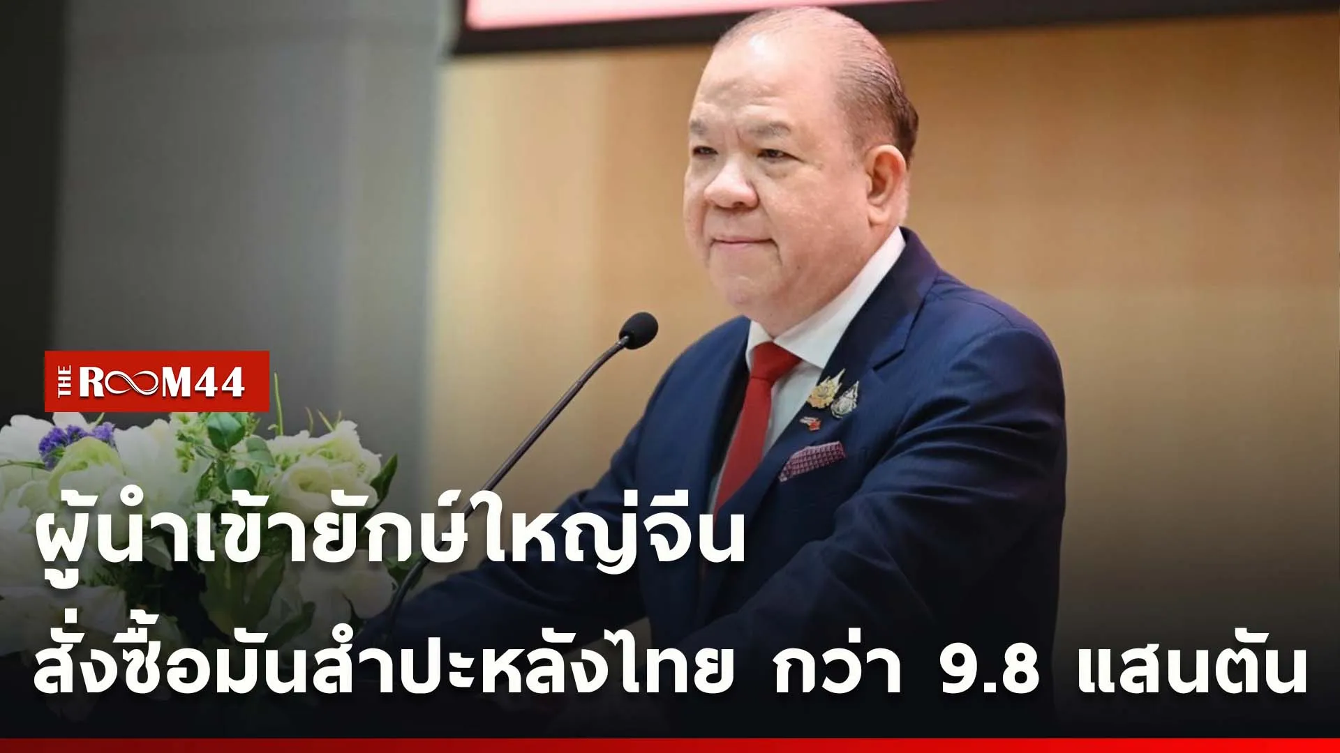 ปกข่าวไลน์ใหม่เว็บcopy