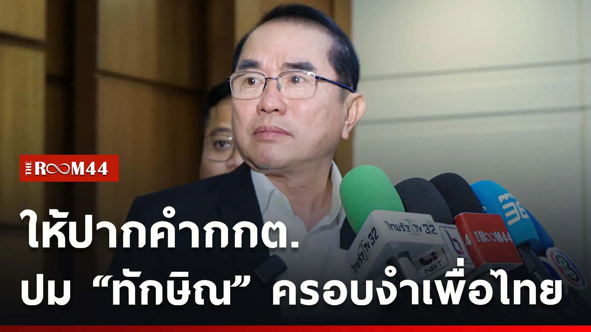 ปกข่าวไลน์ใหม่เว็บcopy