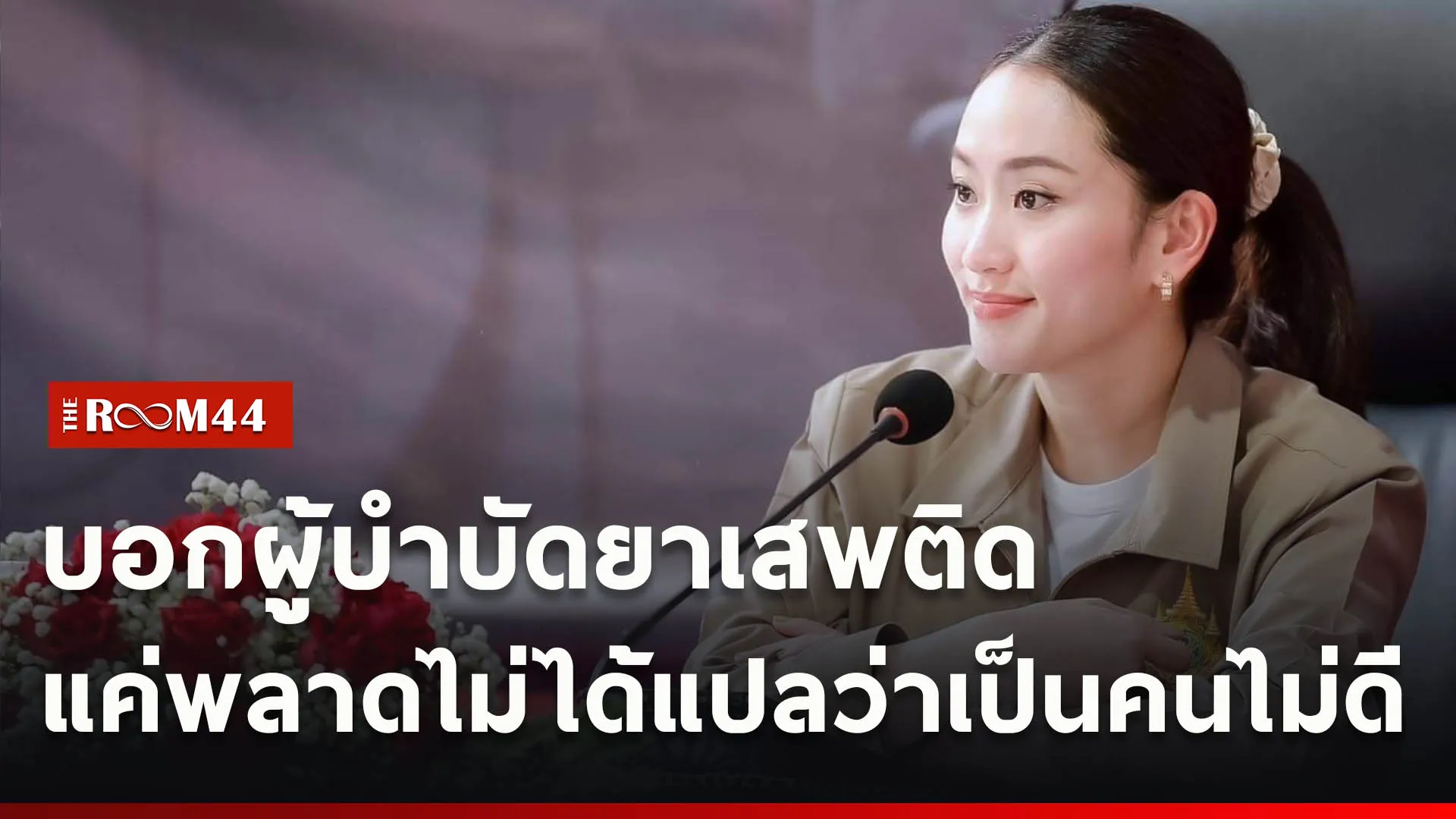 ปกข่าวไลน์ใหม่เว็บcopy