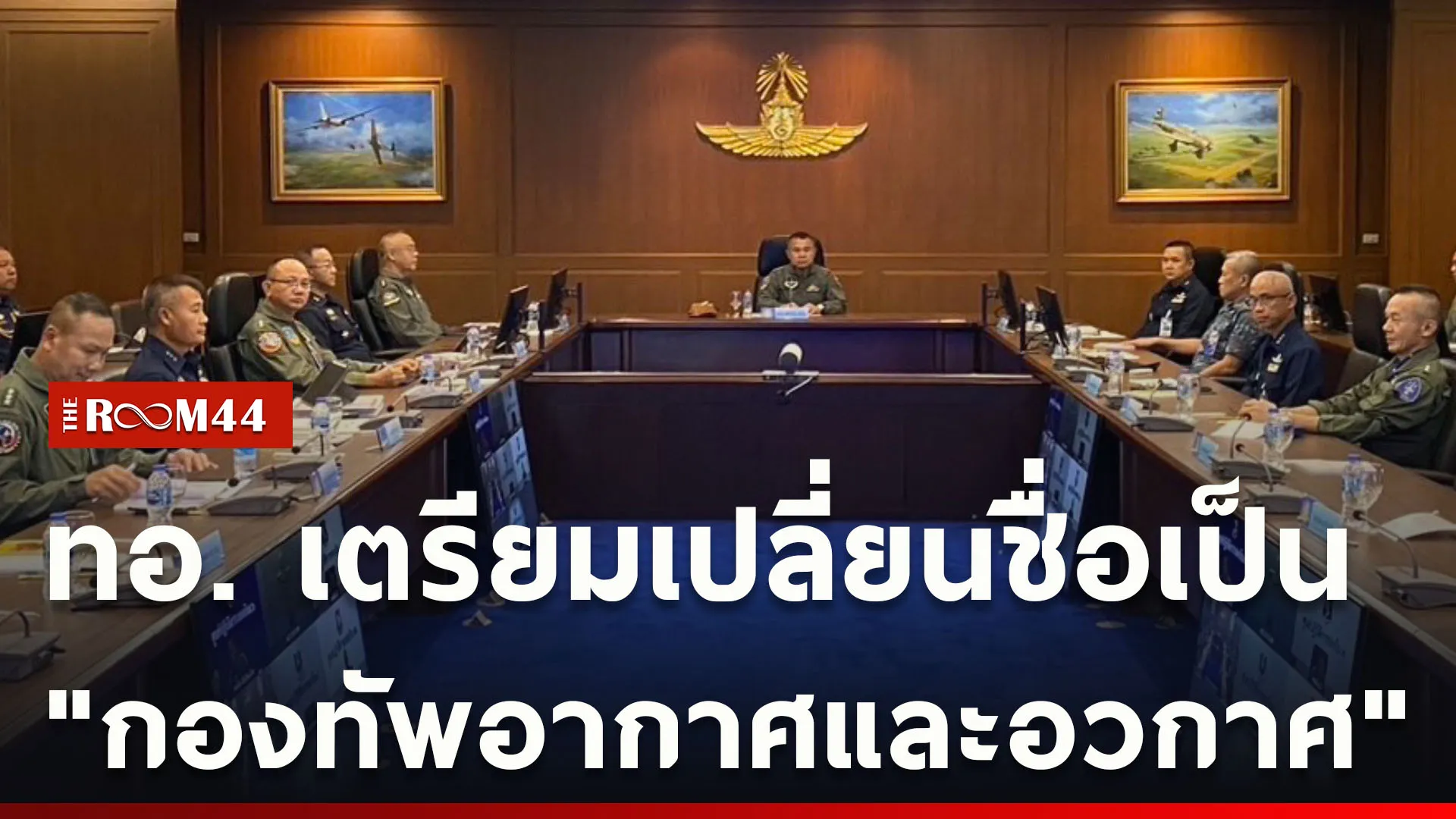 ปกข่าวไลน์ใหม่เว็บcopy