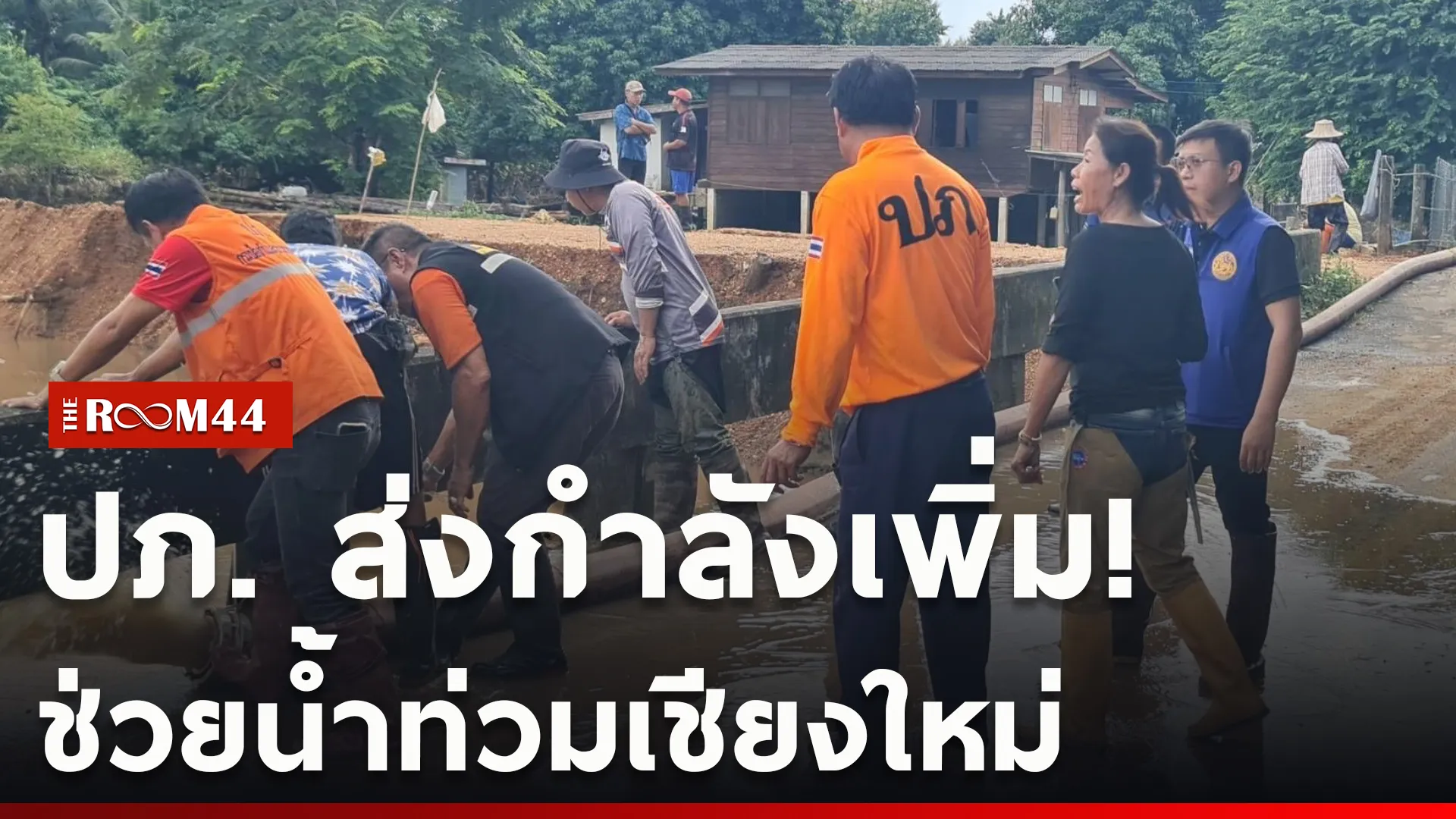ปกข่าวไลน์ใหม่เว็บcopy