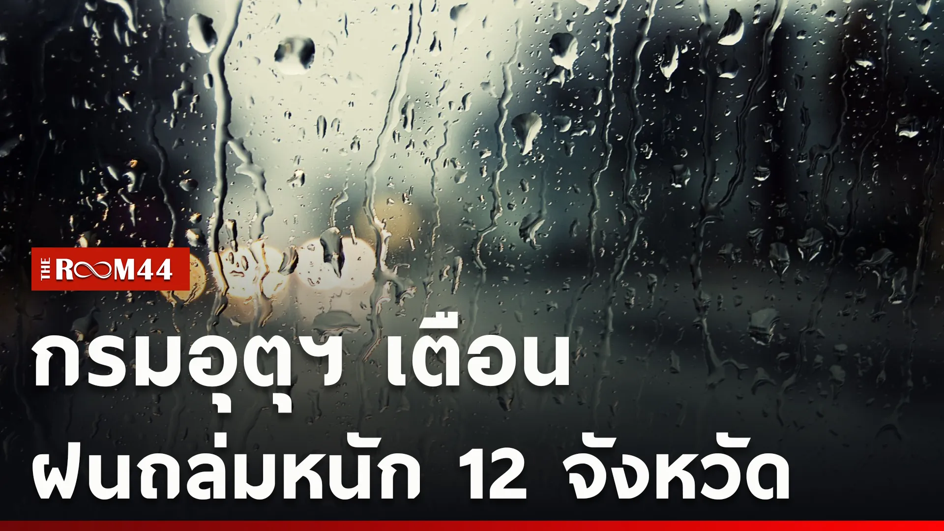 ปกข่าวไลน์ใหม่เว็บcopy