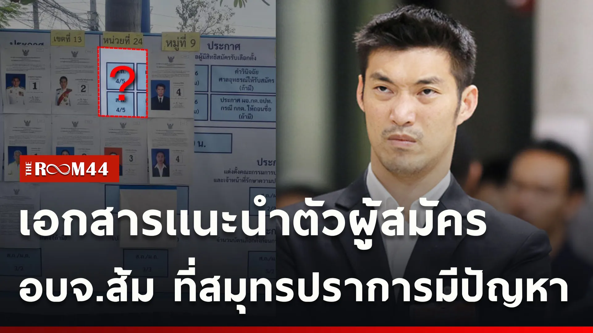 ปกข่าวไลน์ใหม่เว็บcopy