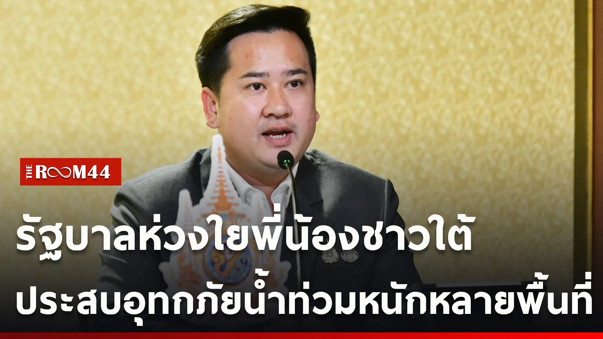 ปกข่าวไลน์ใหม่เว็บcopy