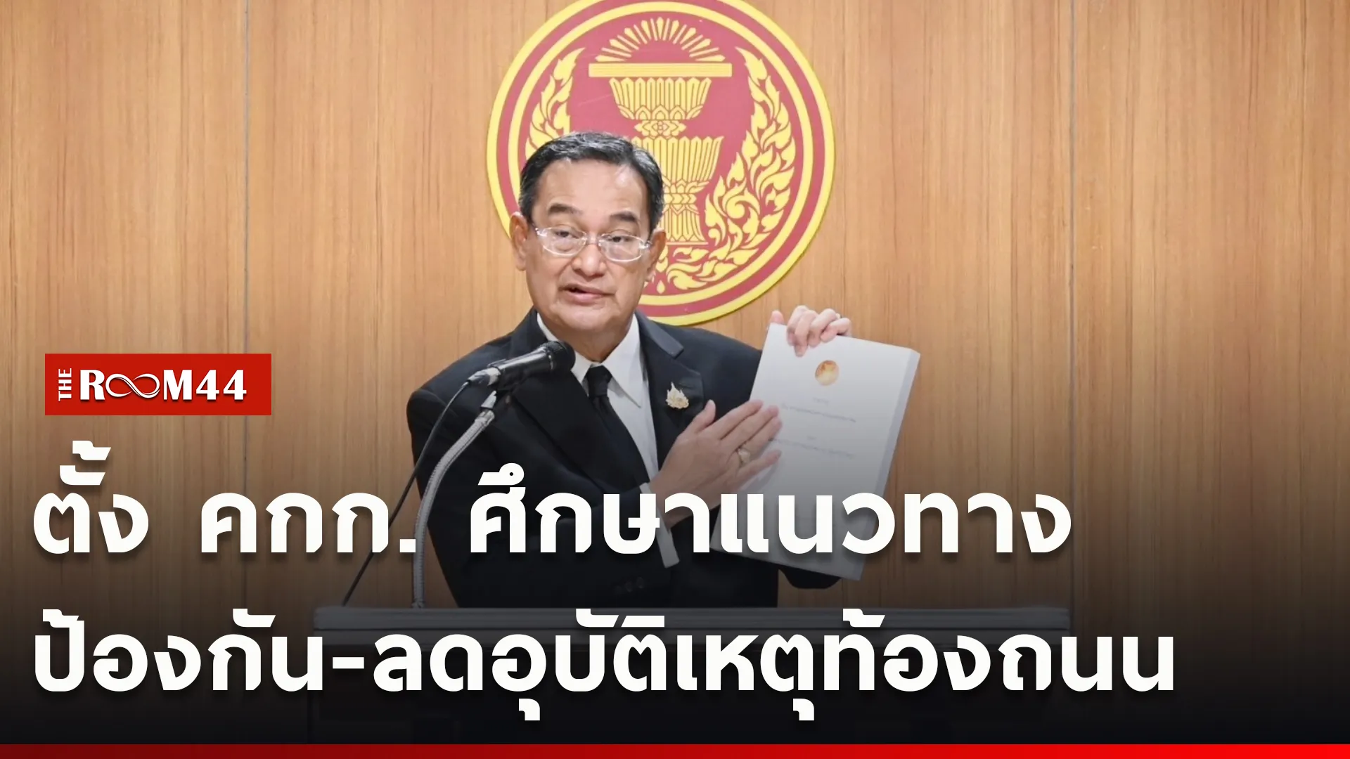 ปกข่าวไลน์ใหม่เว็บcopy
