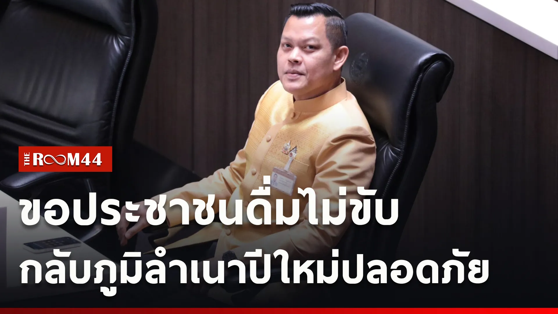 ปกข่าวไลน์ใหม่เว็บcopy