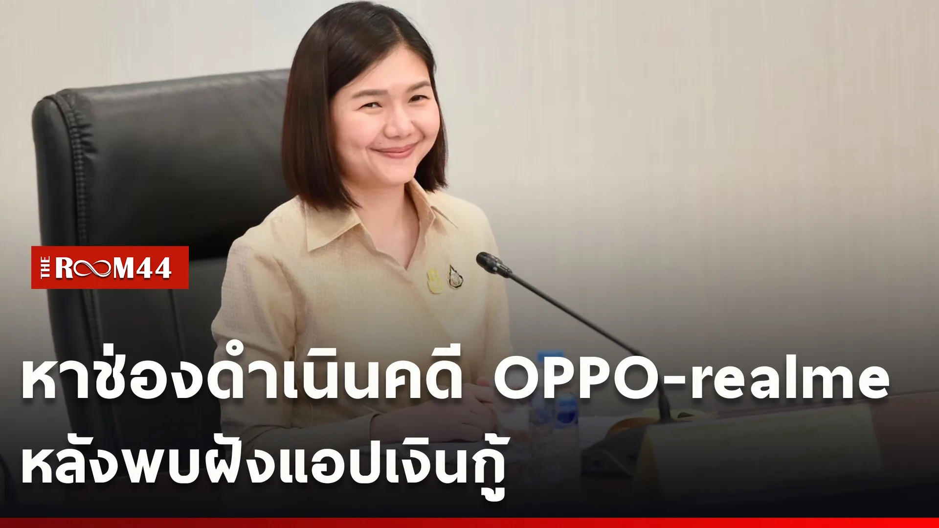 ปกข่าวไลน์ใหม่เว็บcopy