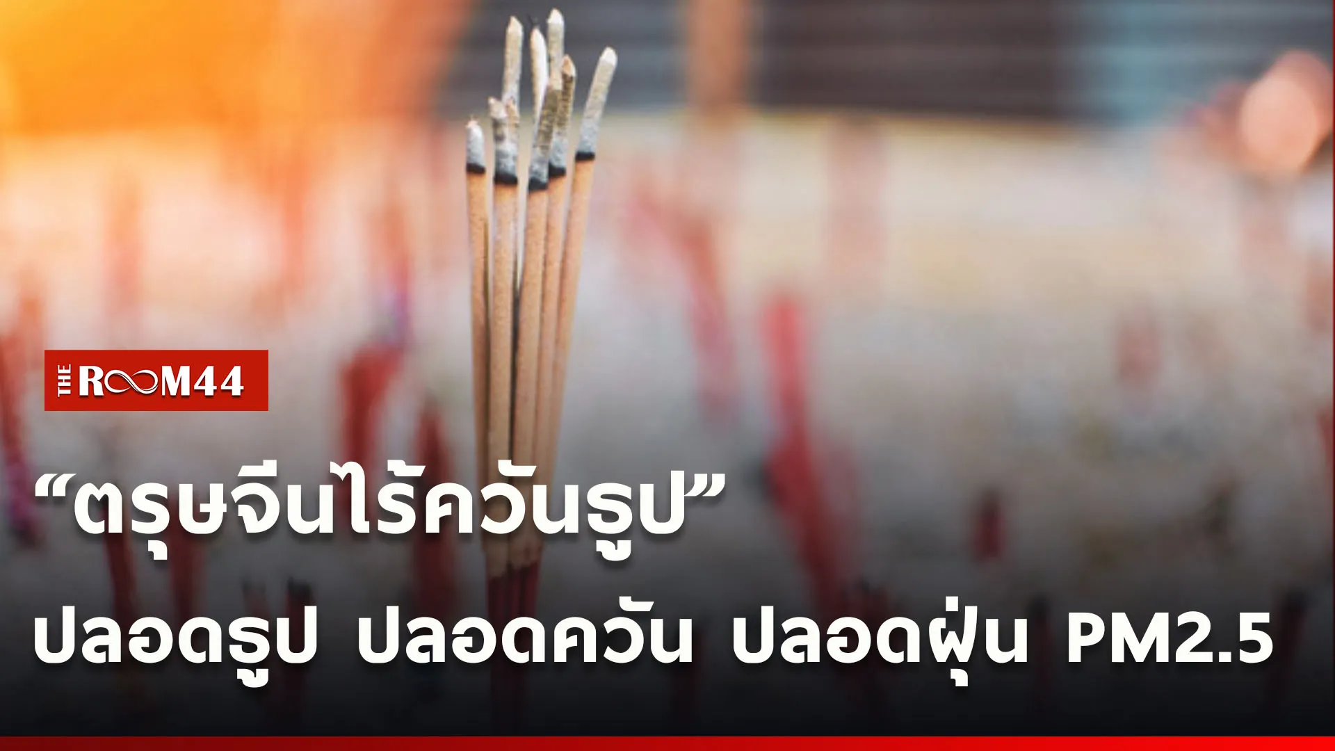 ปกข่าวไลน์ใหม่เว็บcopy