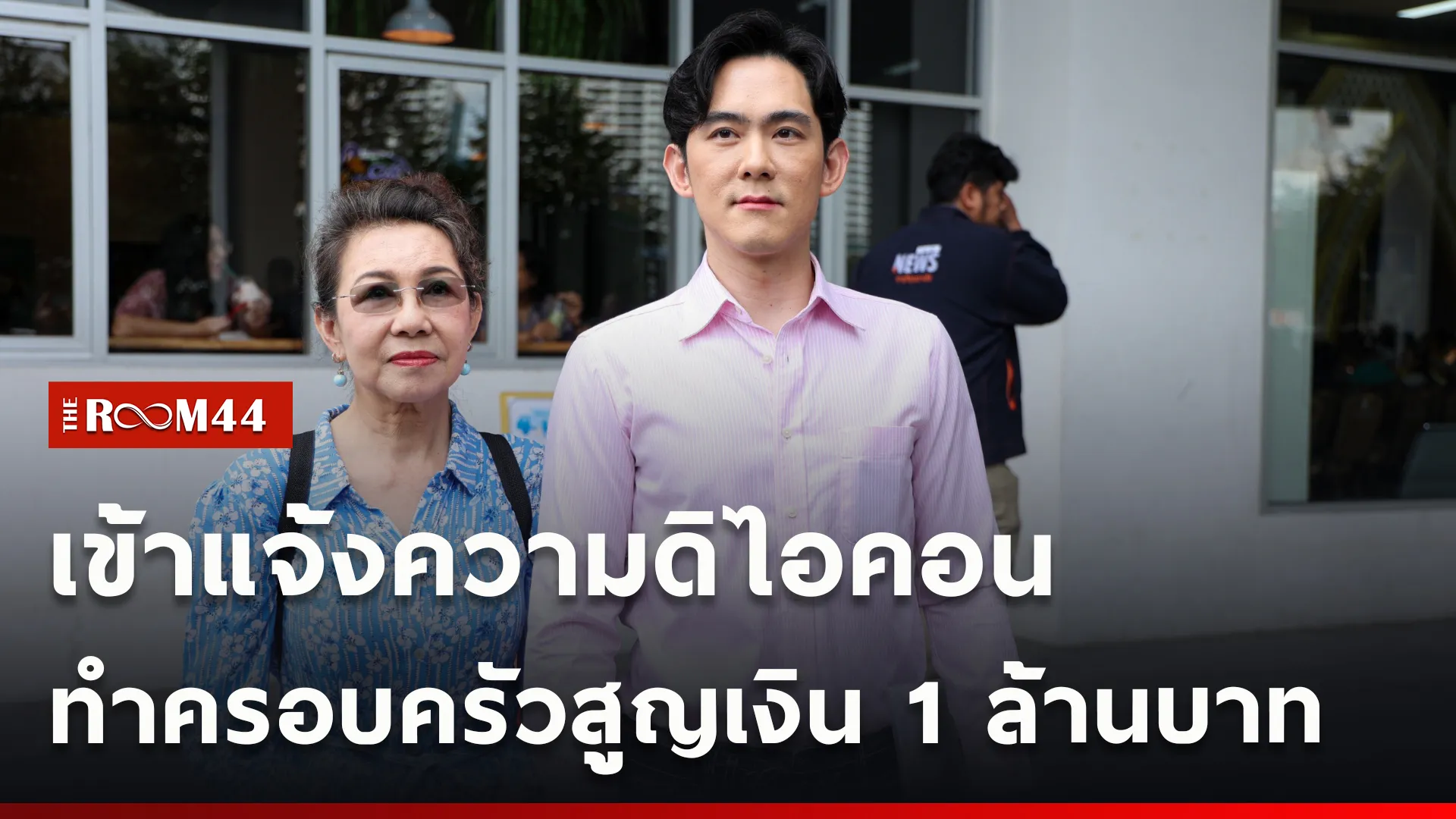 ปกข่าวไลน์ใหม่เว็บcopy
