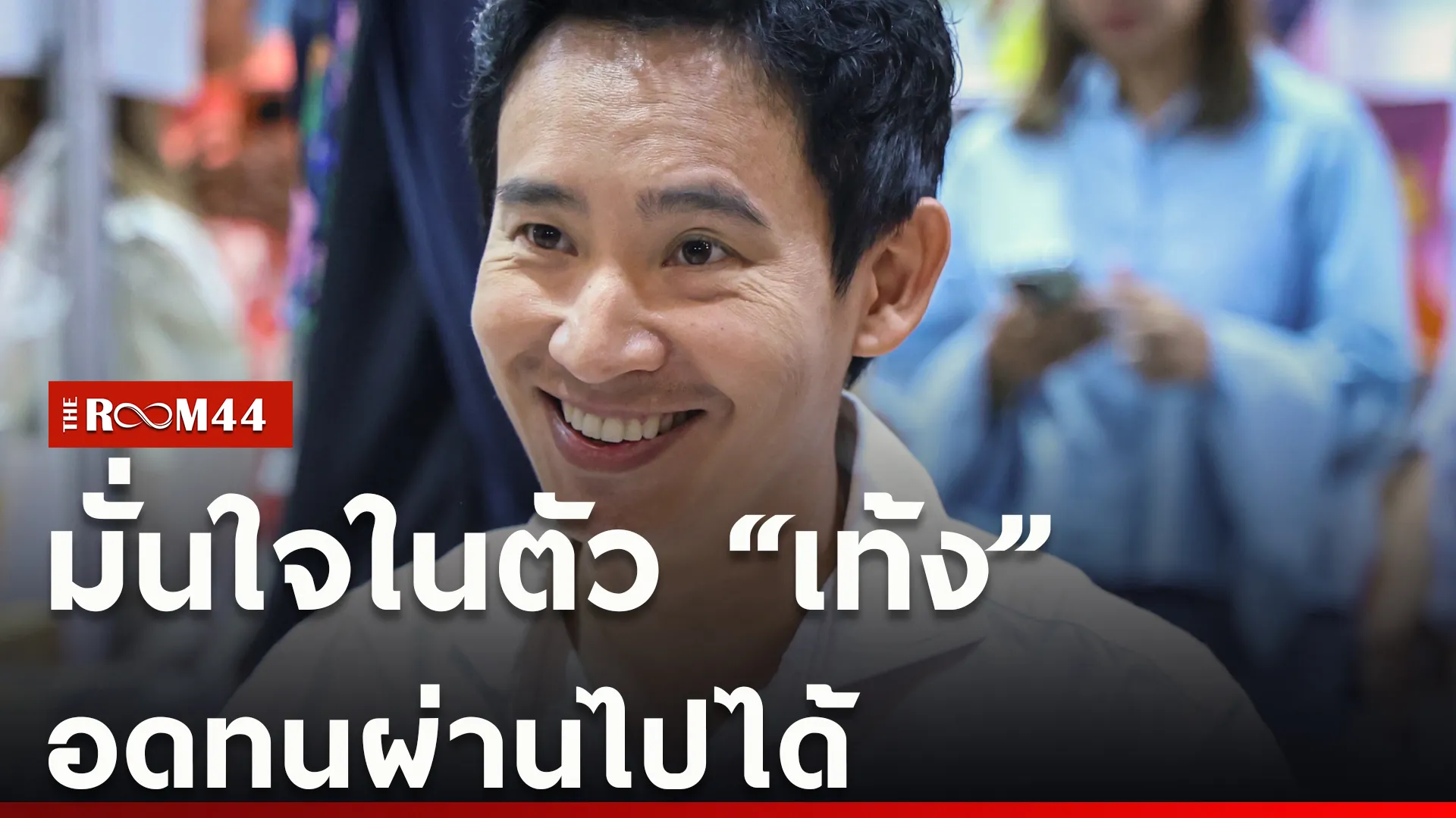 ปกข่าวไลน์ใหม่เว็บcopy