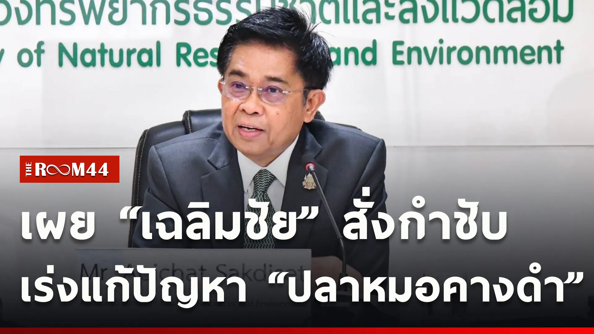 ปกข่าวไลน์ใหม่เว็บcopy