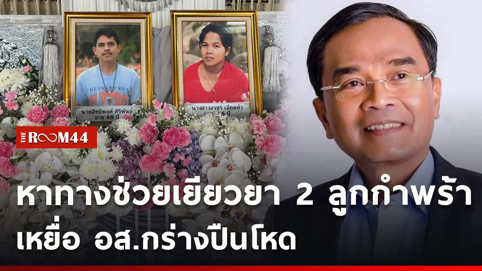 ปกข่าวไลน์ใหม่เว็บcopy