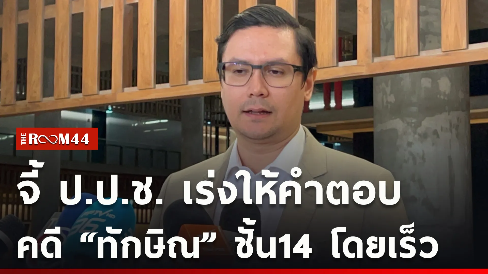 ปกข่าวไลน์ใหม่เว็บcopy