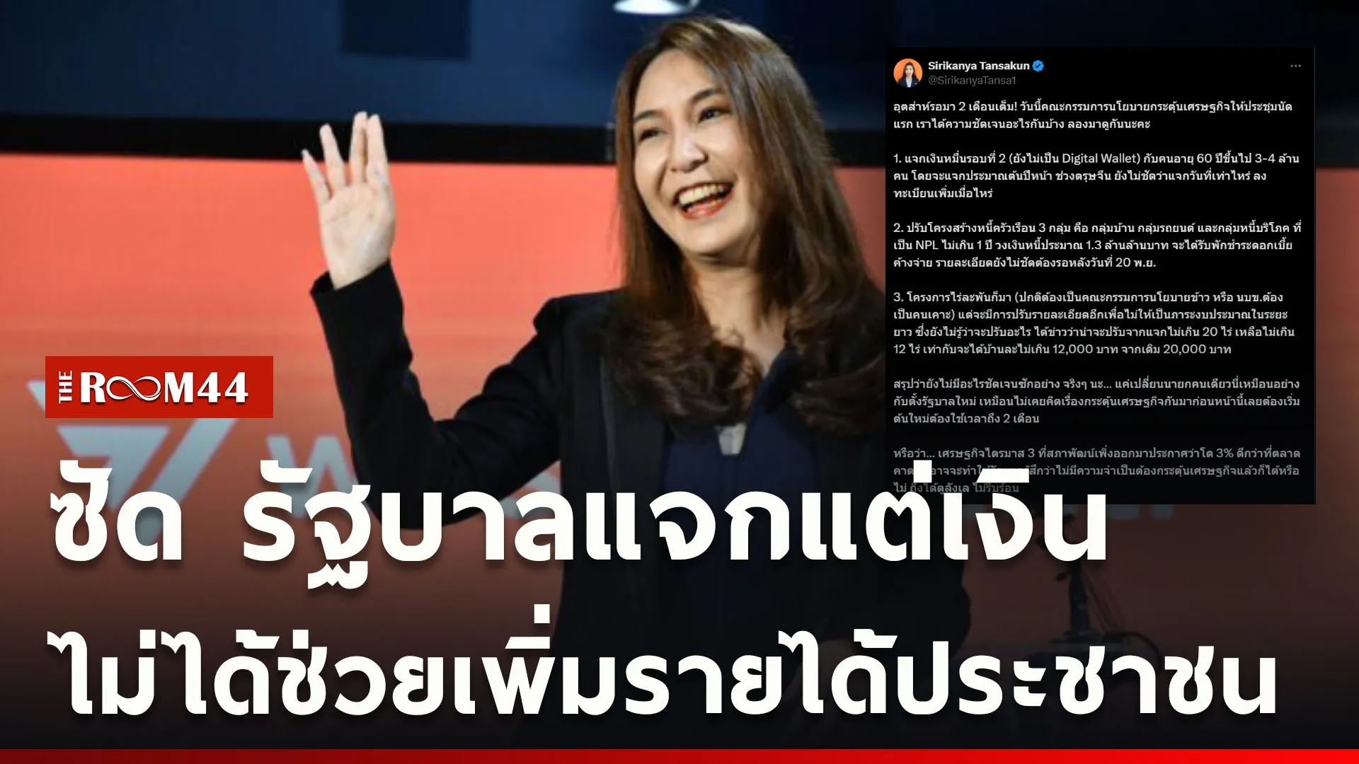 ปกข่าวไลน์ใหม่เว็บcopy