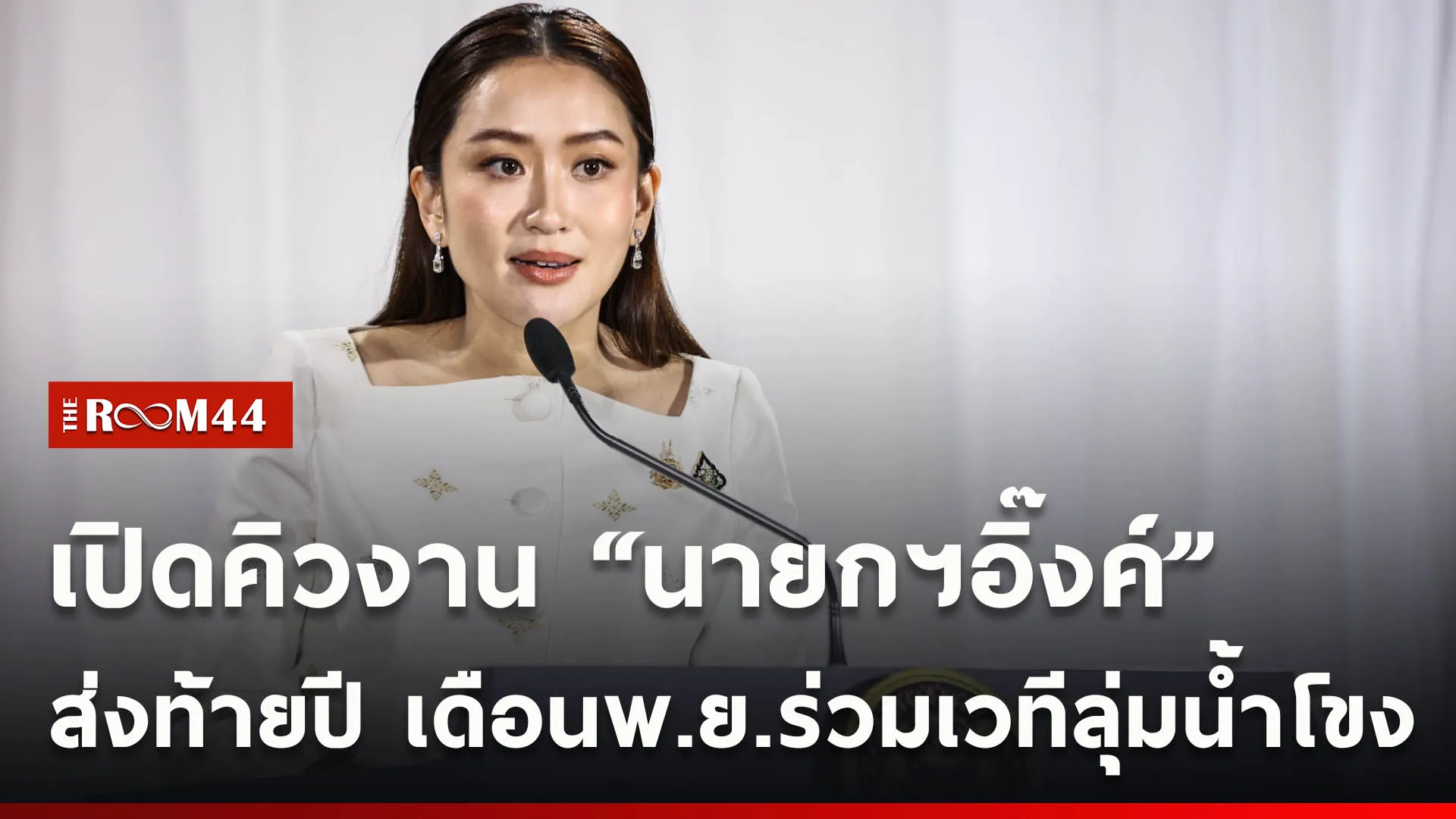 ปกข่าวไลน์ใหม่เว็บcopy