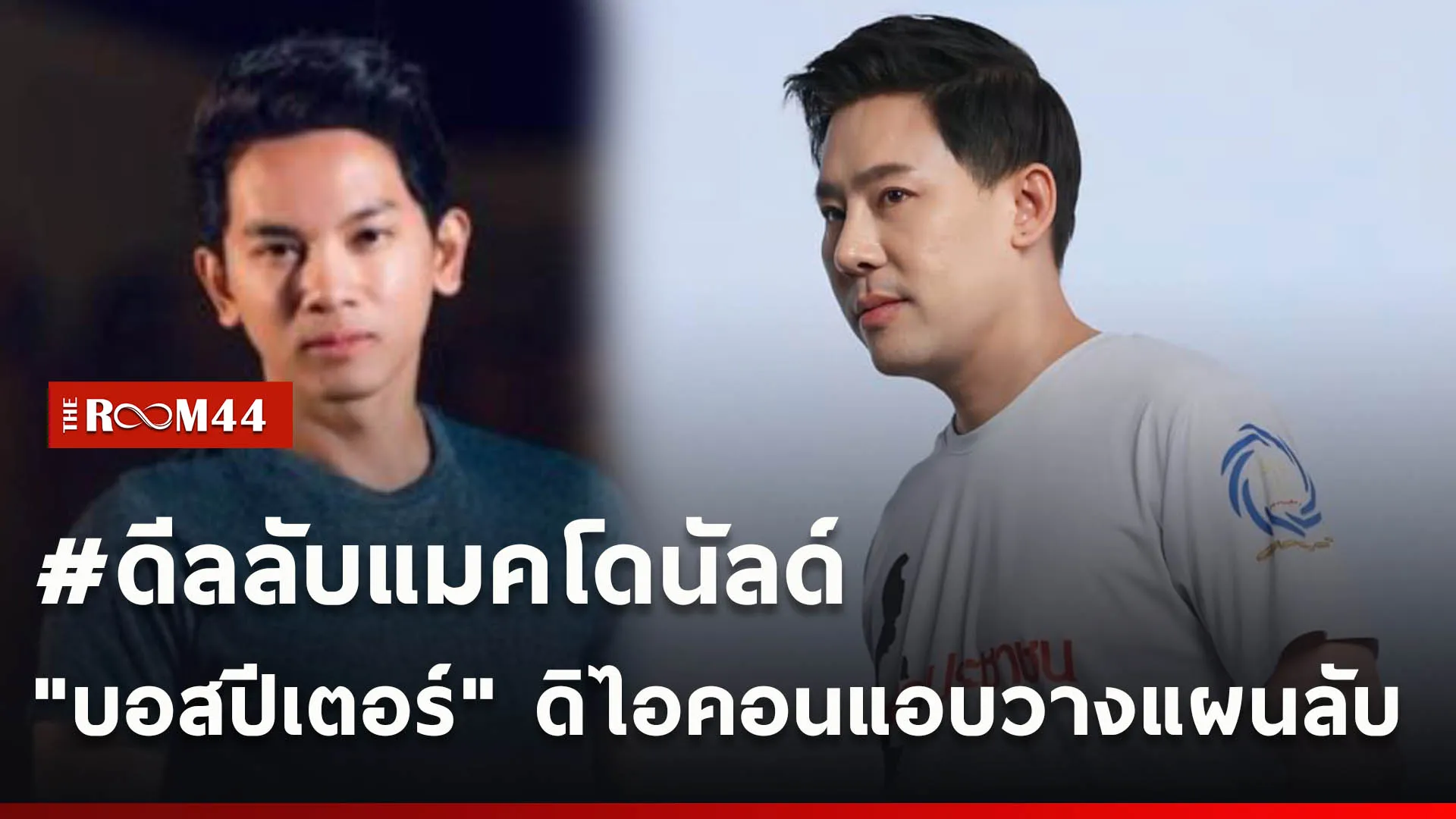 ปกข่าวไลน์ใหม่เว็บcopy