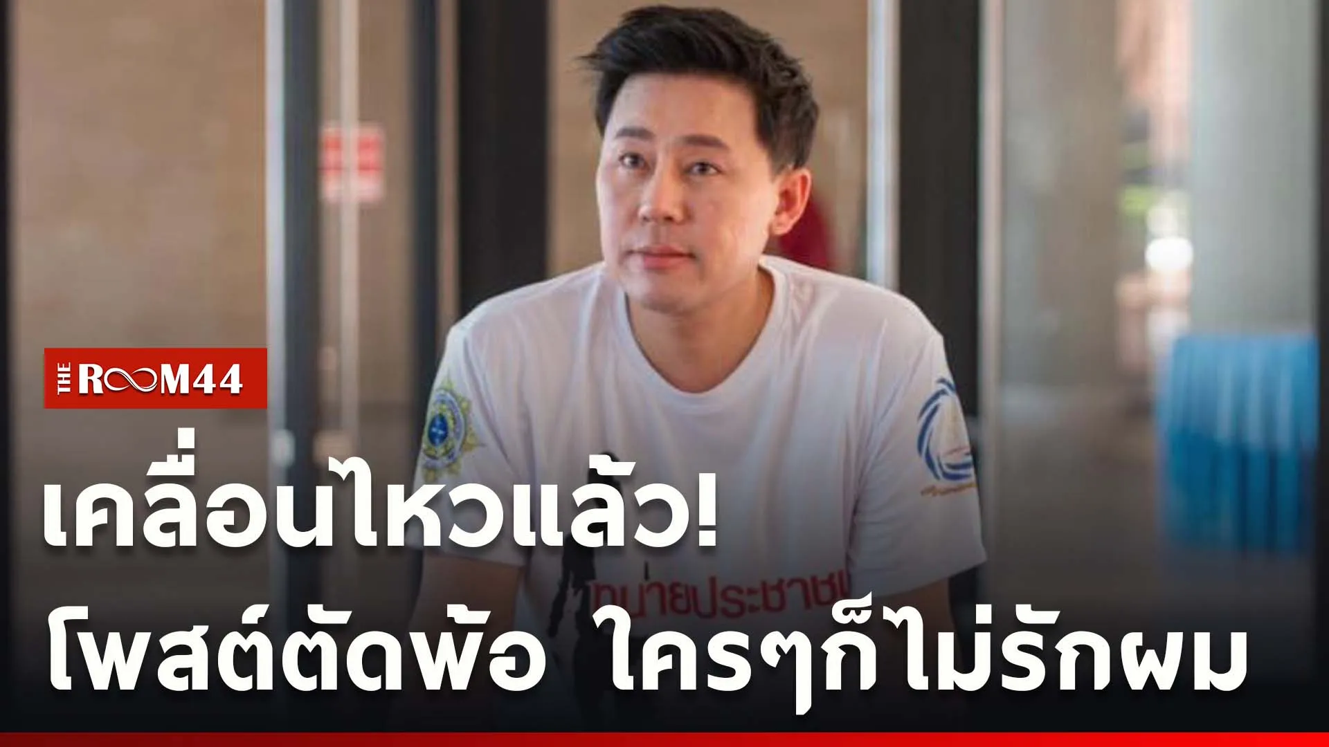 ปกข่าวไลน์ใหม่เว็บcopy
