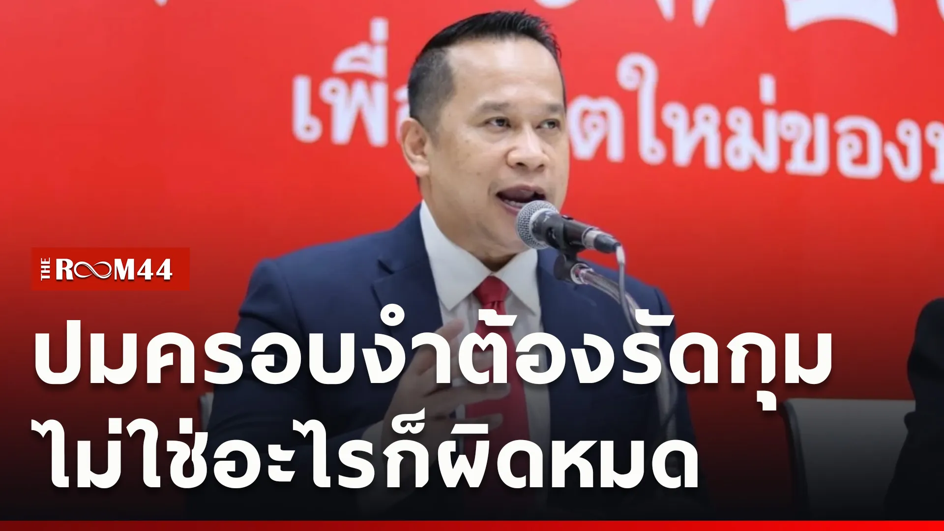 ปกข่าวไลน์ใหม่เว็บcopy