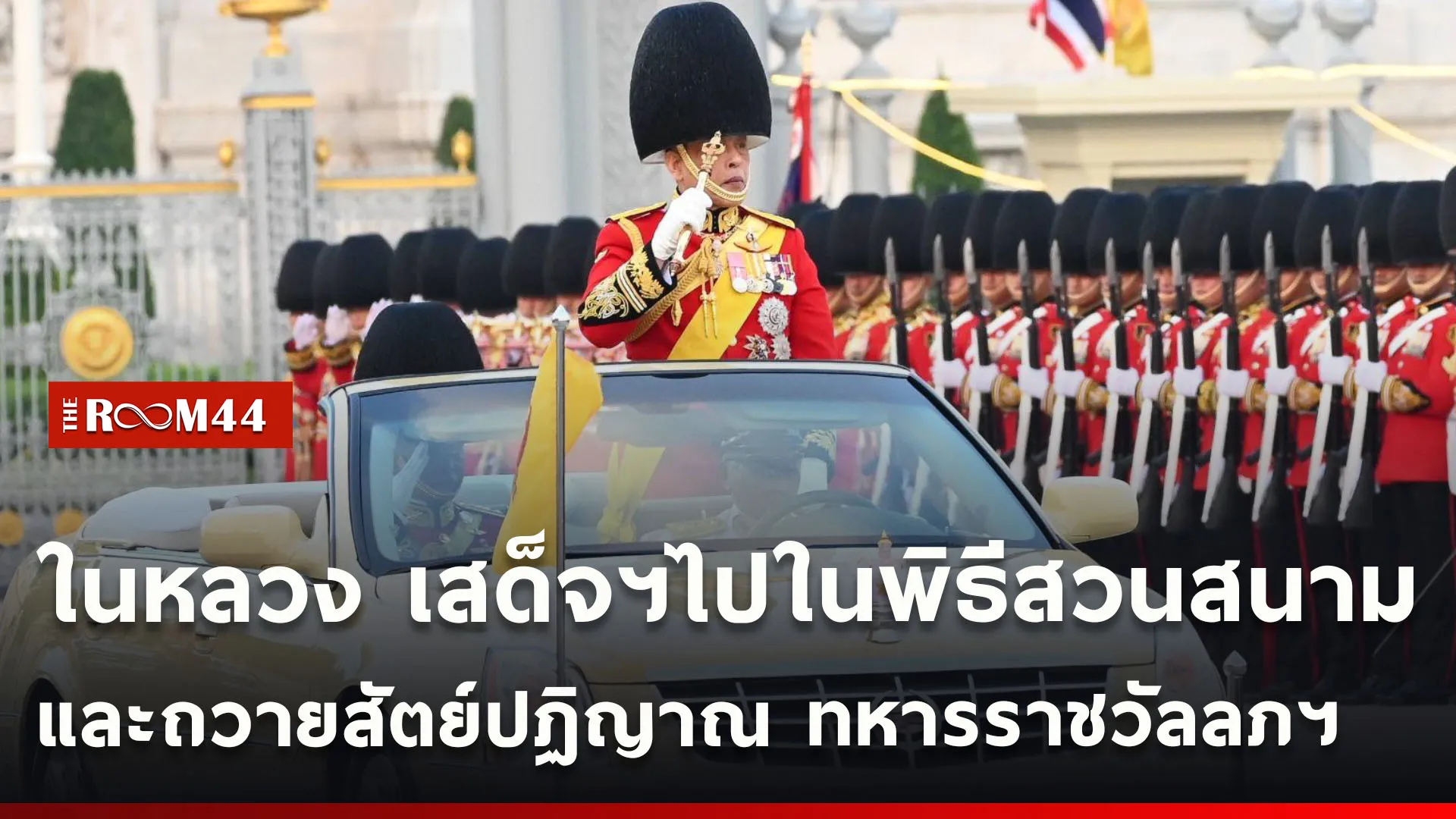 ปกข่าวไลน์ใหม่เว็บcopy