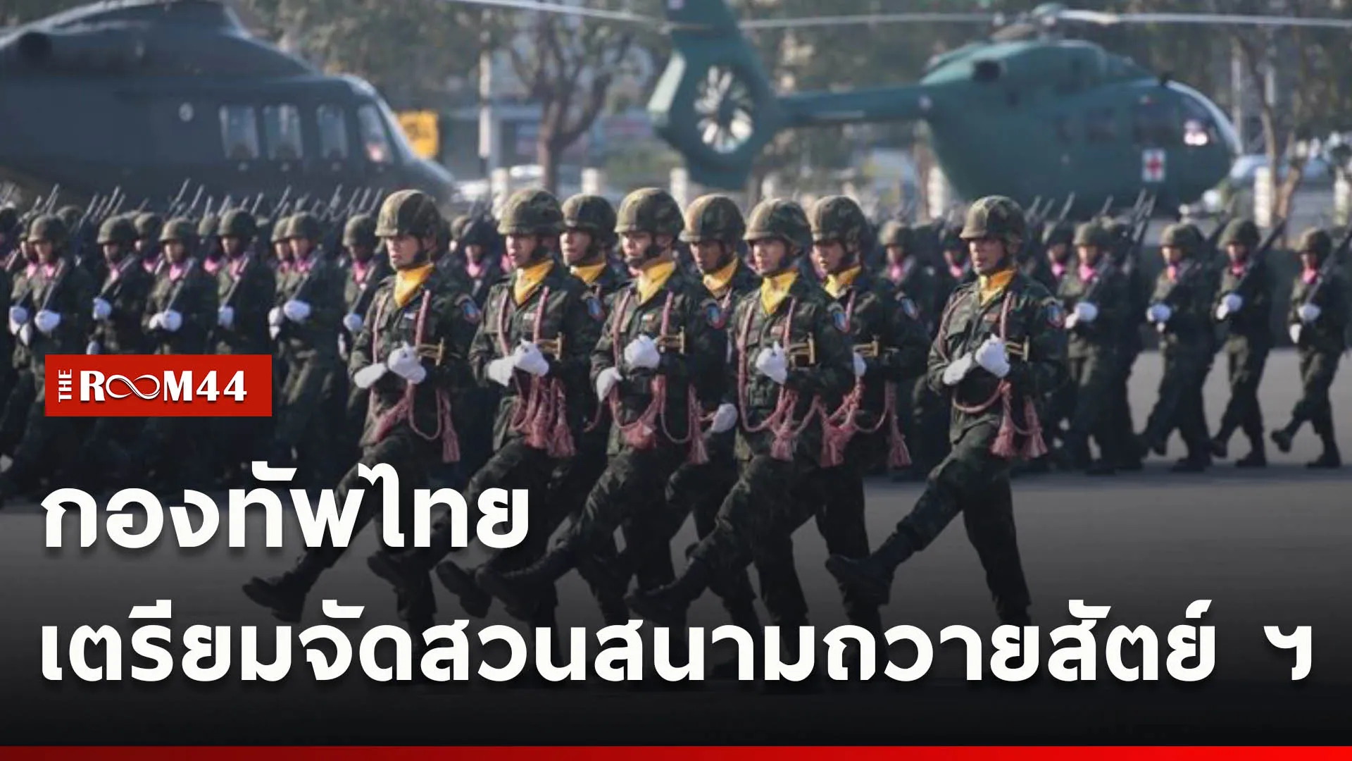 ปกข่าวไลน์ใหม่เว็บcopy