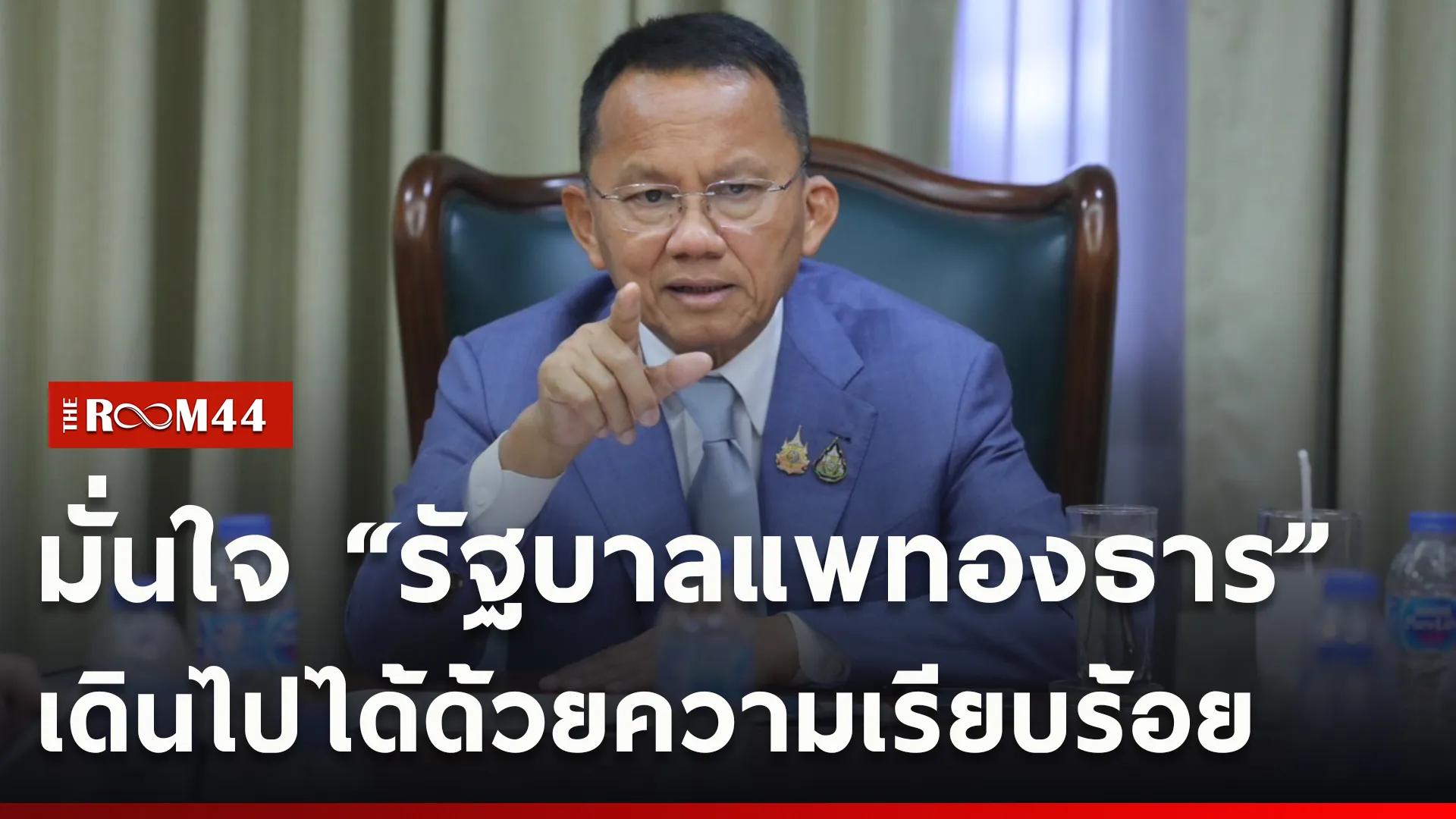 ปกข่าวไลน์ใหม่เว็บcopy