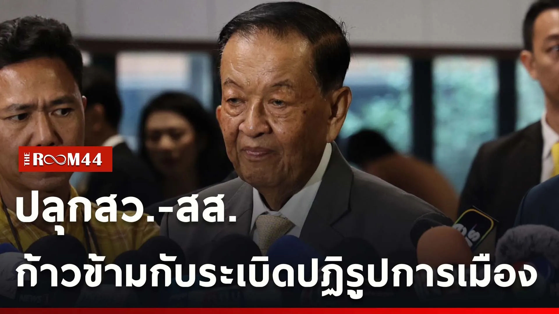 ปกข่าวไลน์ใหม่เว็บcopy