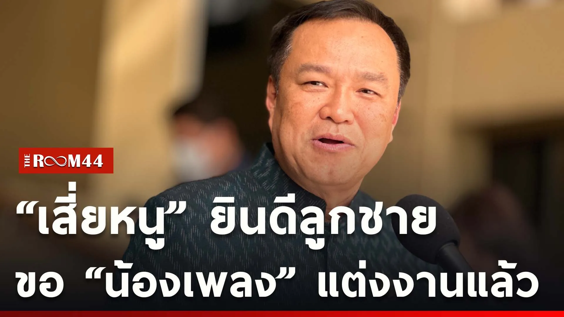 ปกข่าวไลน์ใหม่เว็บcopy